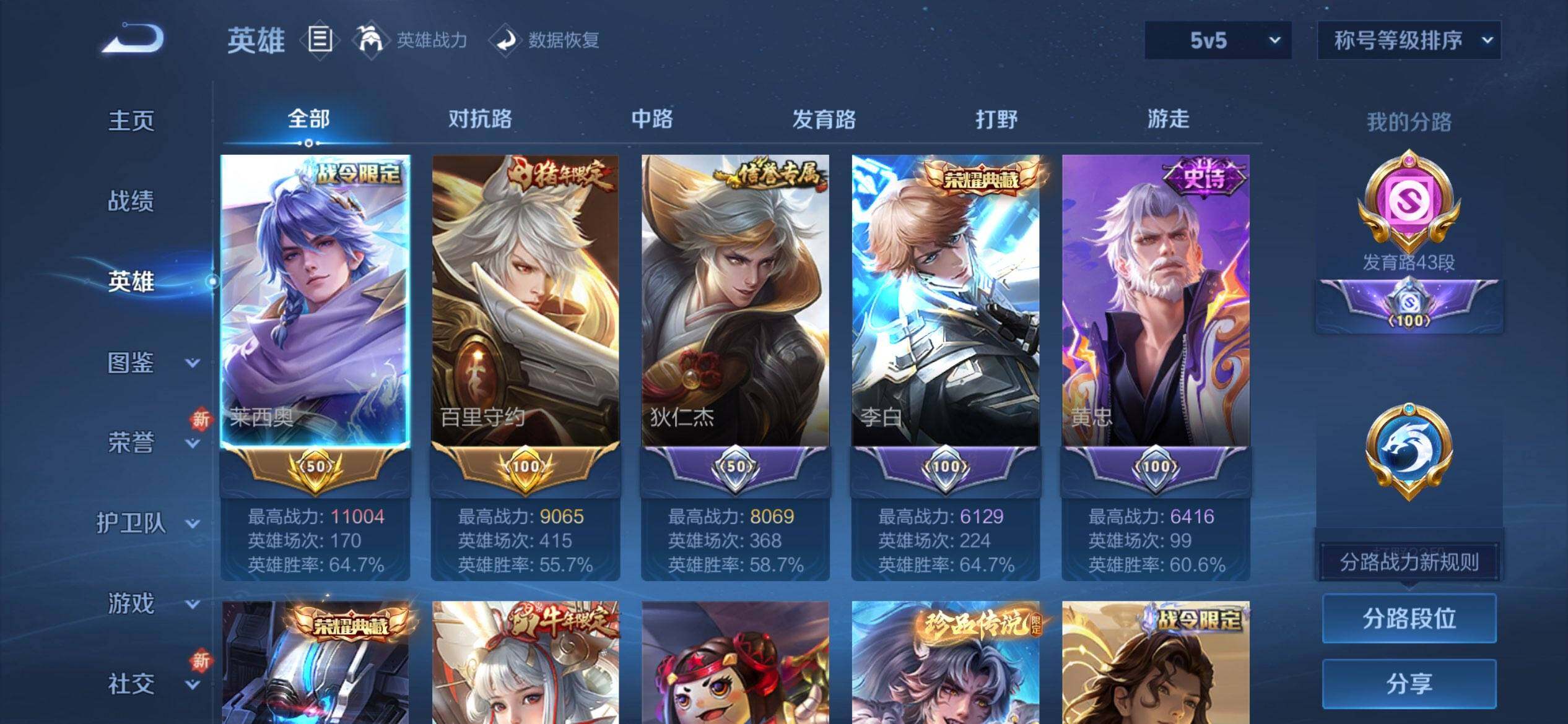 WZQM3475652王者荣耀账号详情图4