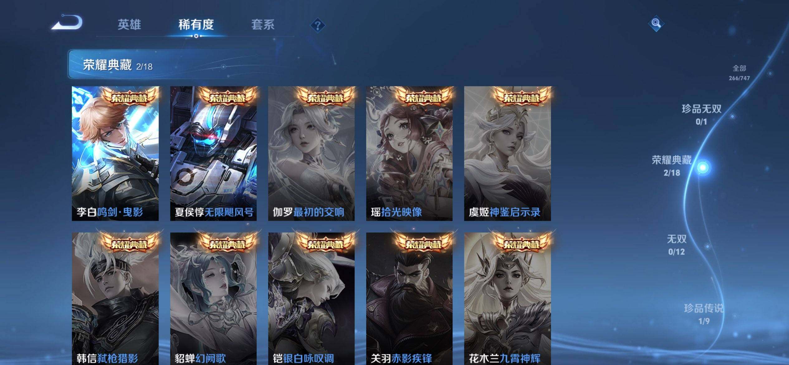 WZQM3475652王者荣耀账号详情图7