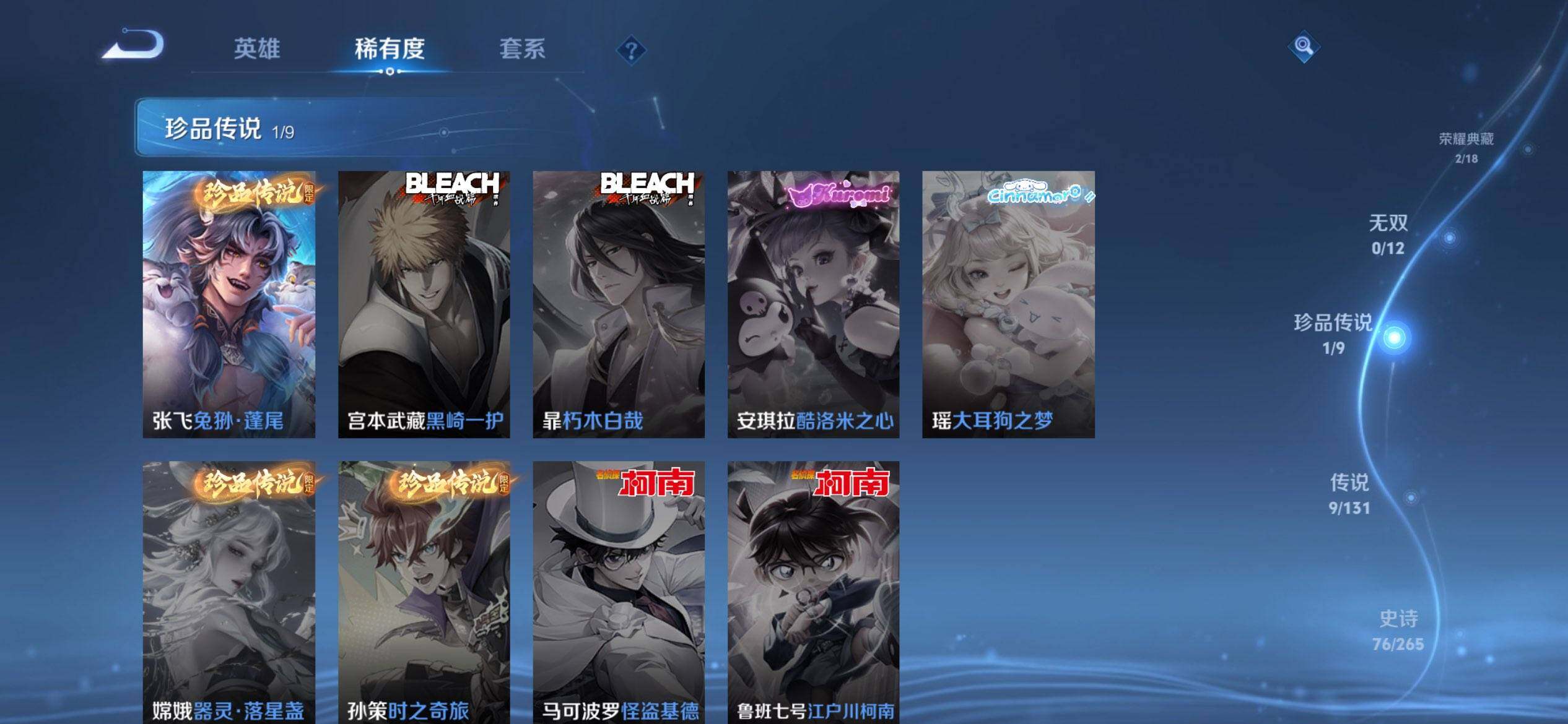 WZQM3475652王者荣耀账号详情图8