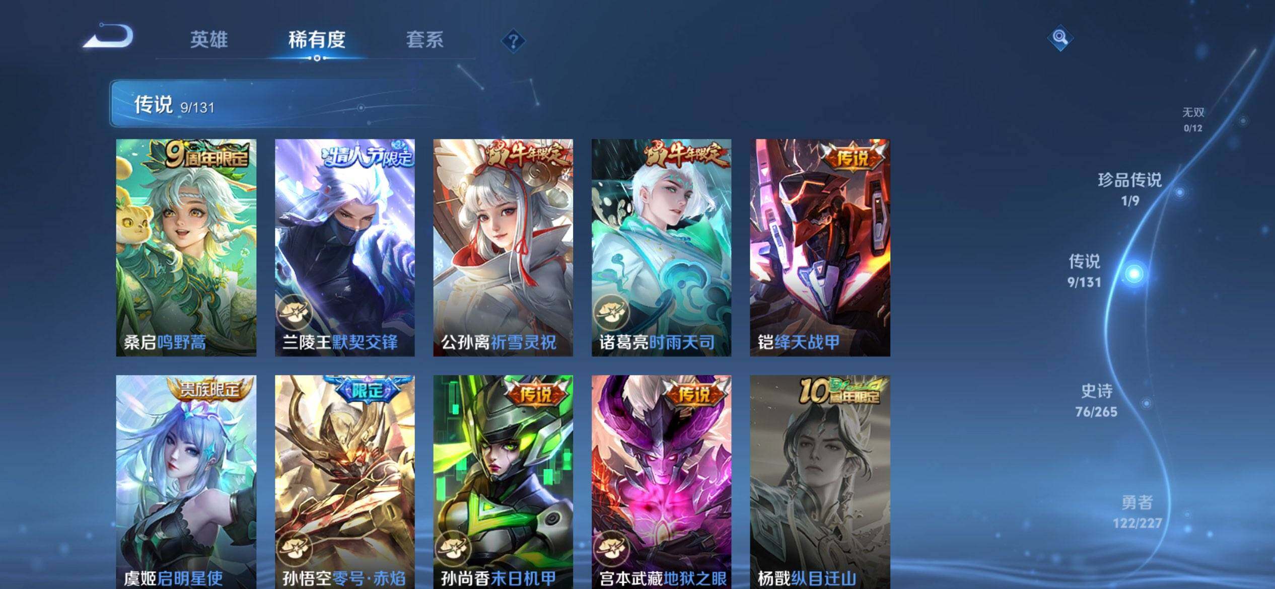 WZQM3475652王者荣耀账号详情图9