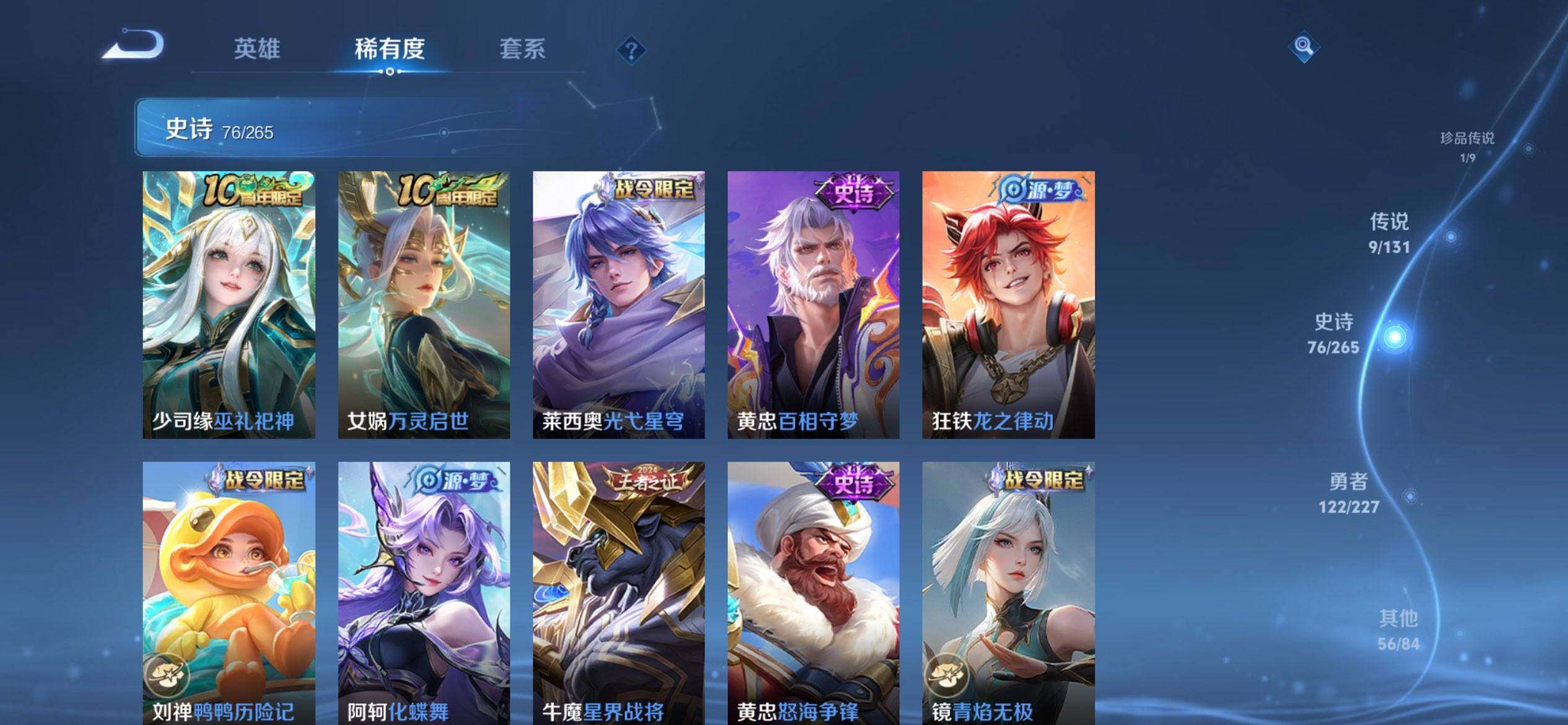 WZQM3475652王者荣耀账号详情图10