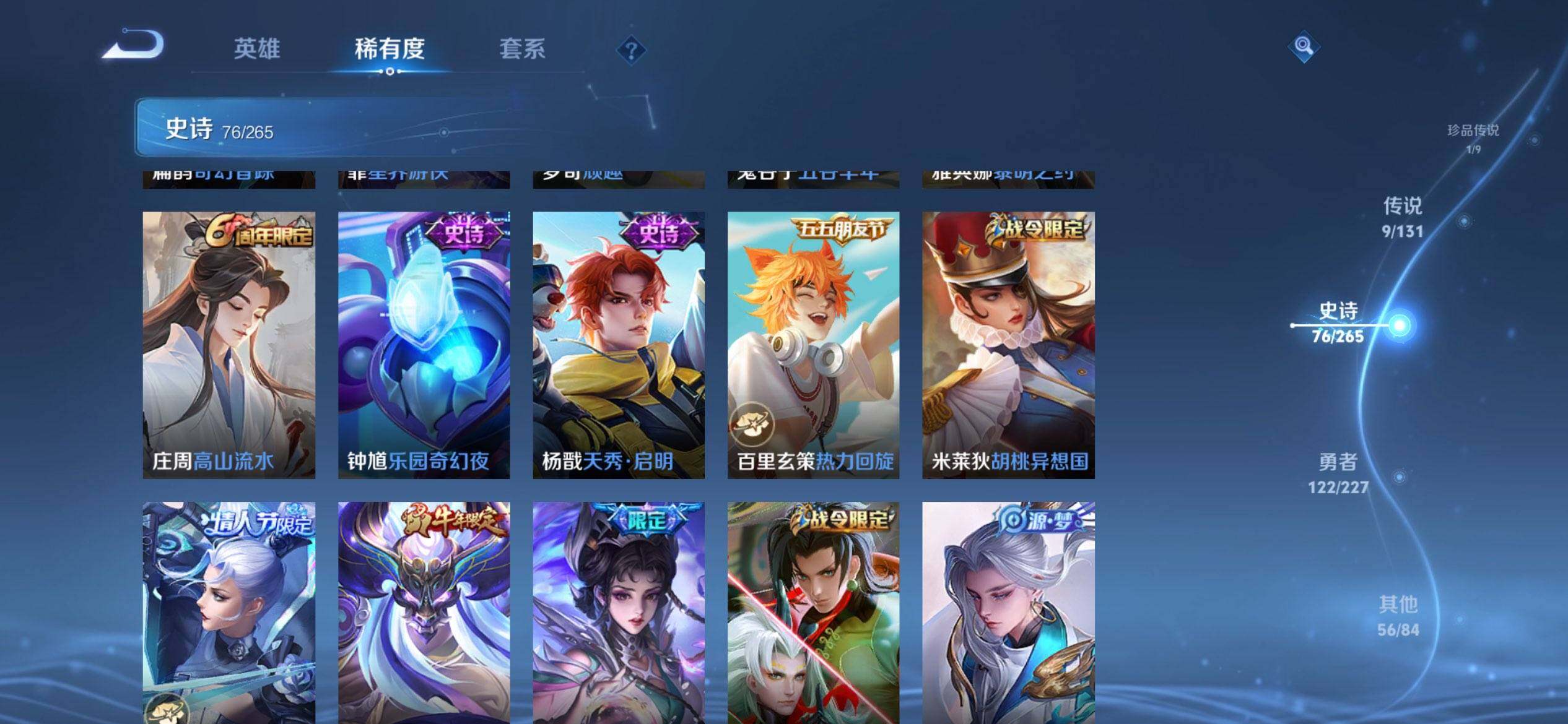 WZQM3475652王者荣耀账号详情图12