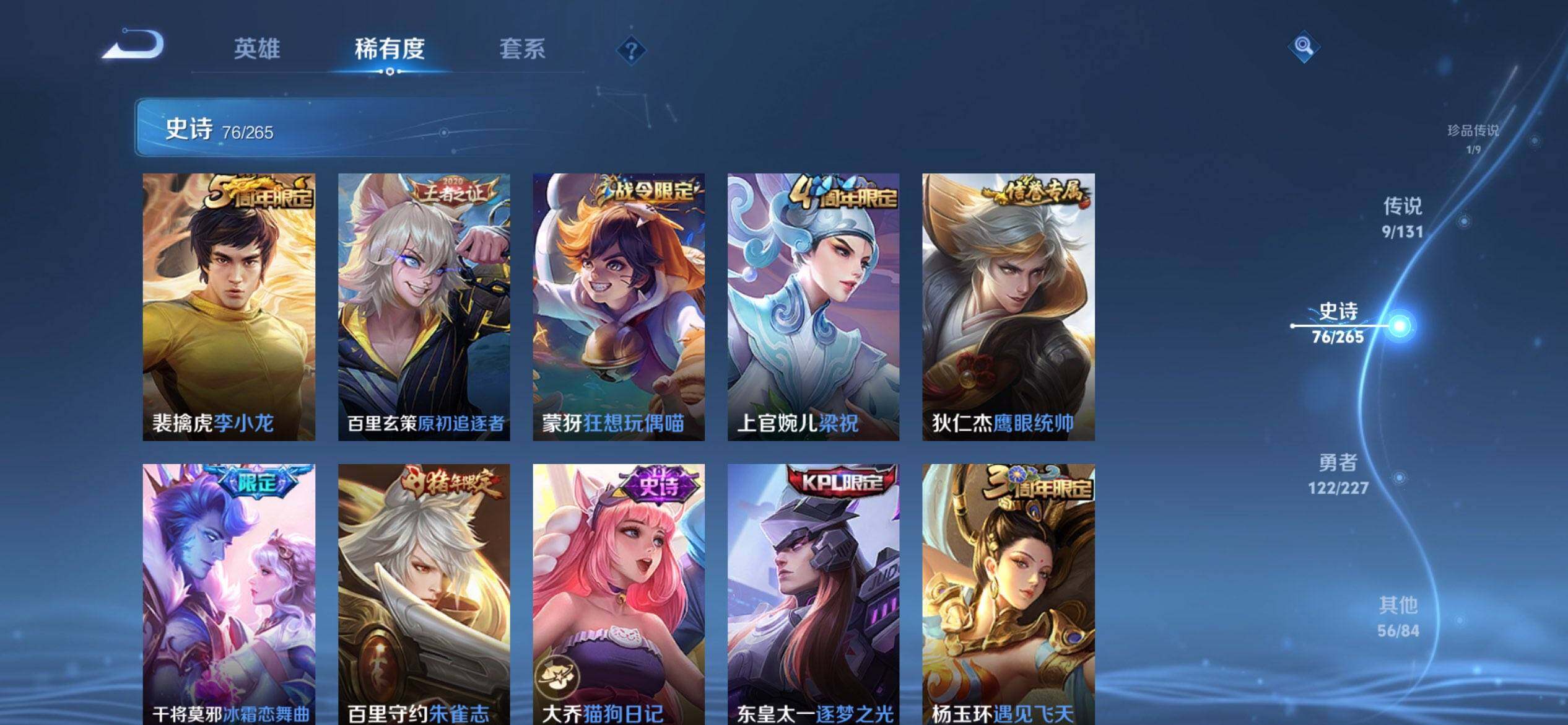 WZQM3475652王者荣耀账号详情图13