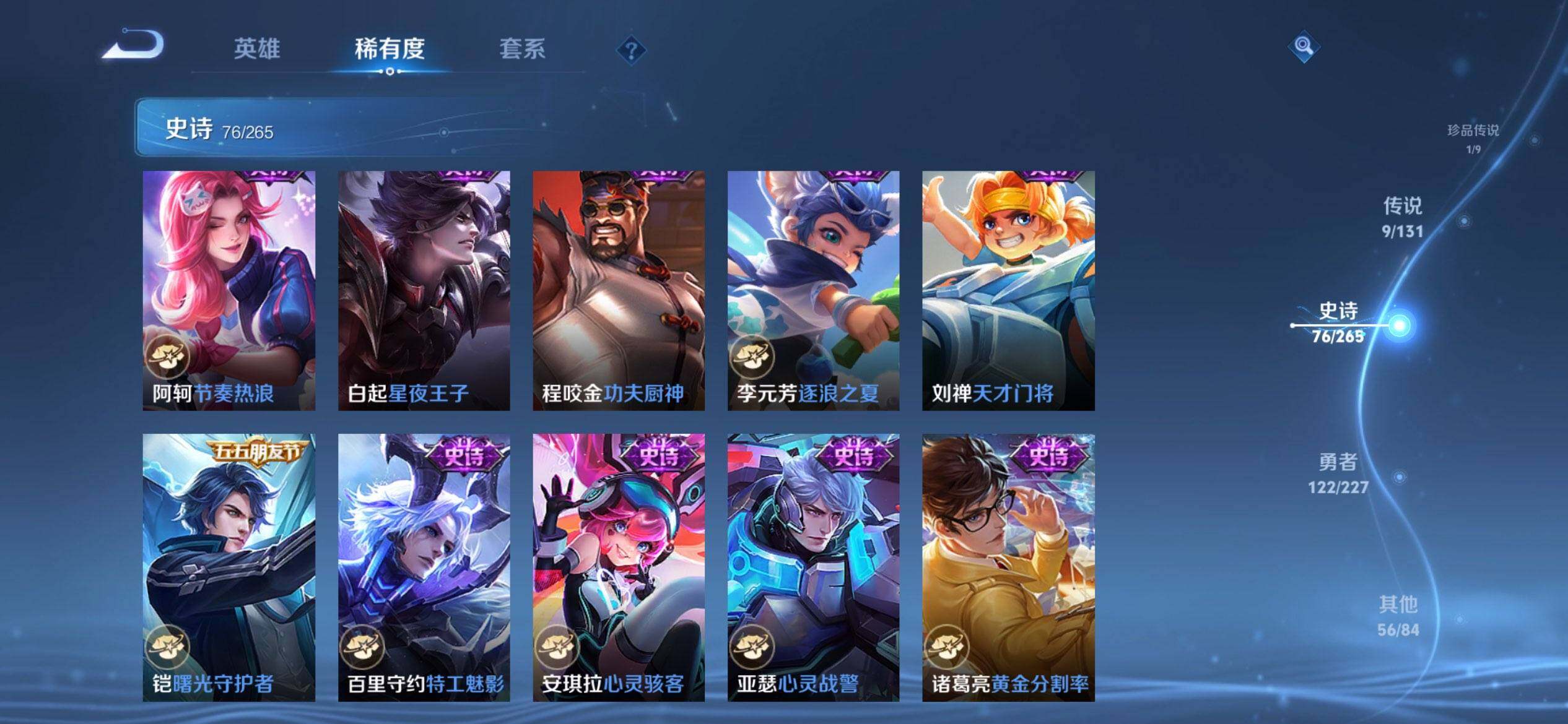 WZQM3475652王者荣耀账号详情图14