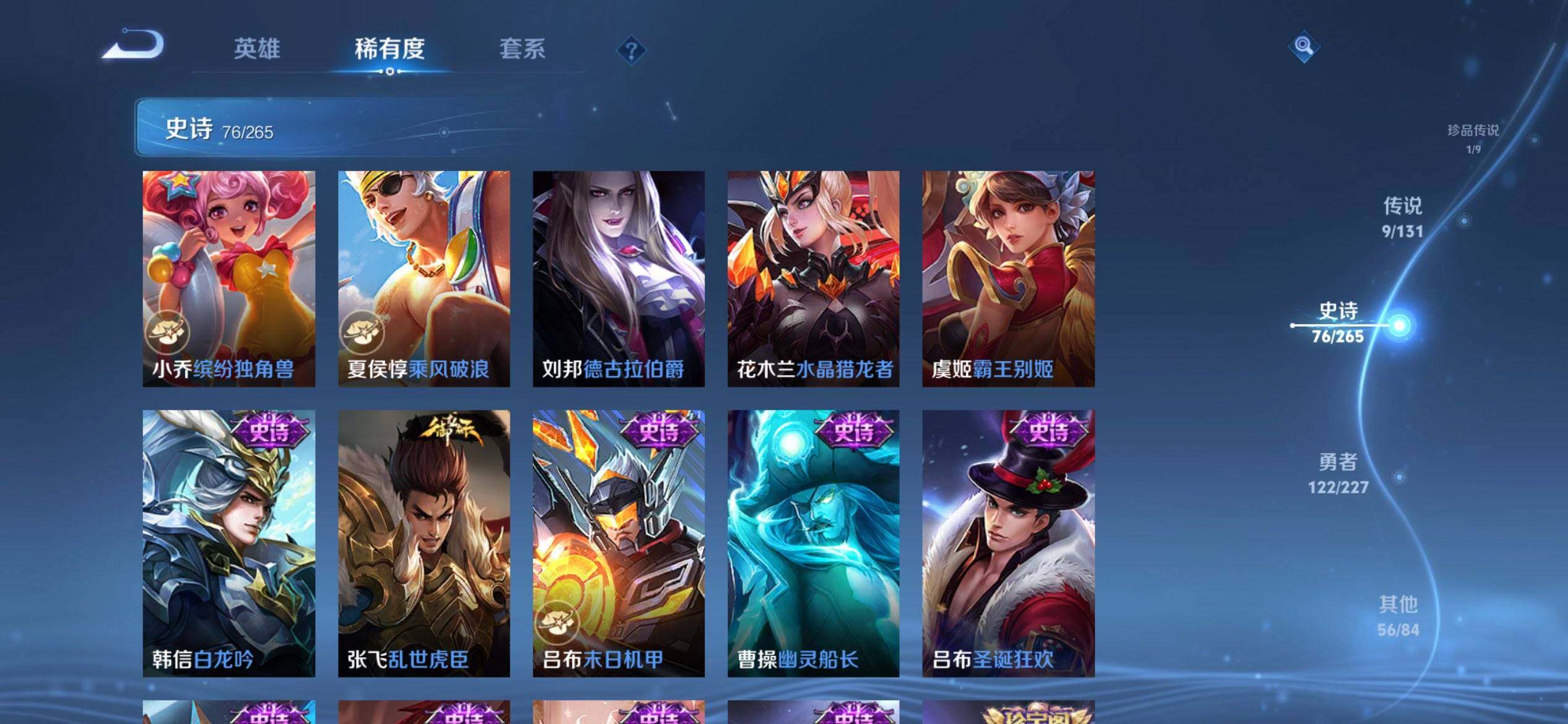 WZQM3475652王者荣耀账号详情图15