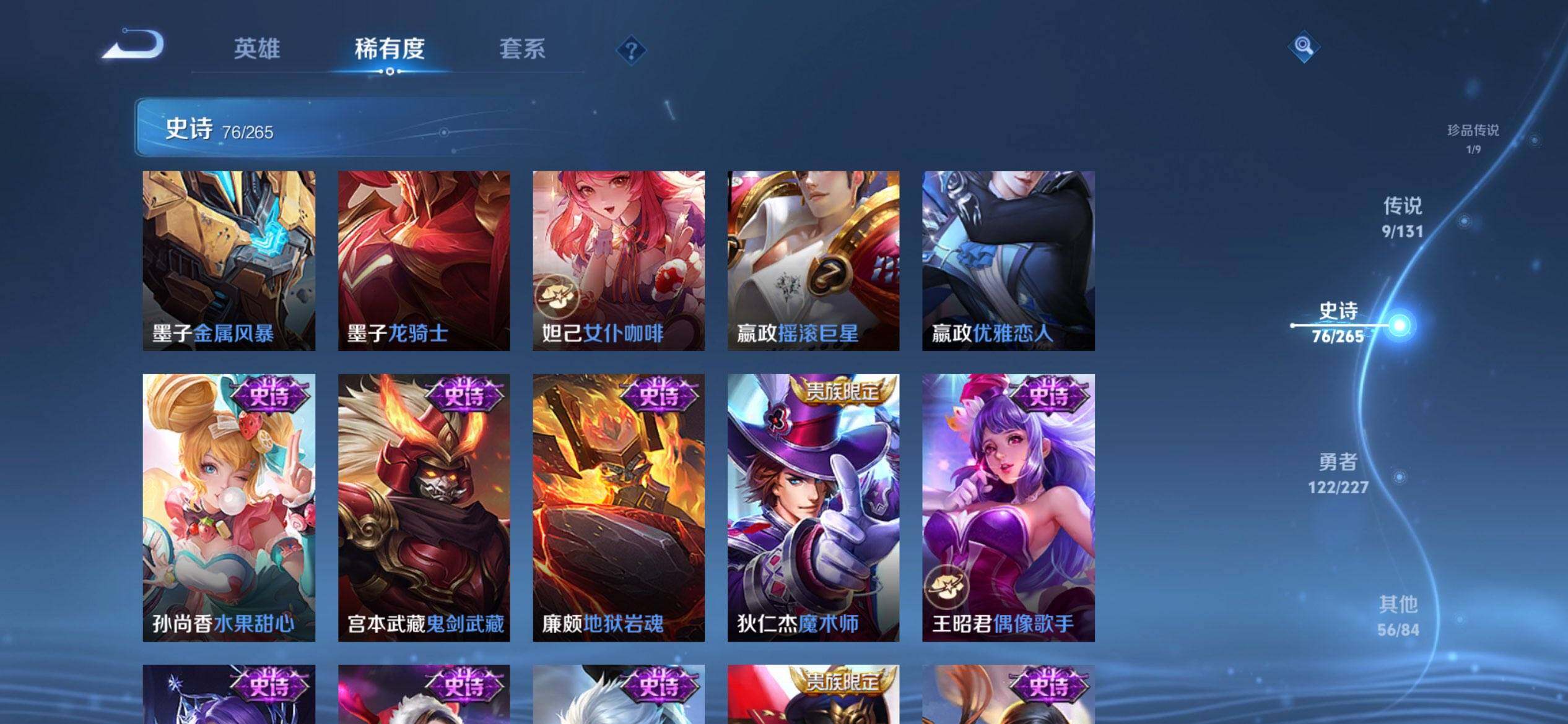 WZQM3475652王者荣耀账号详情图16