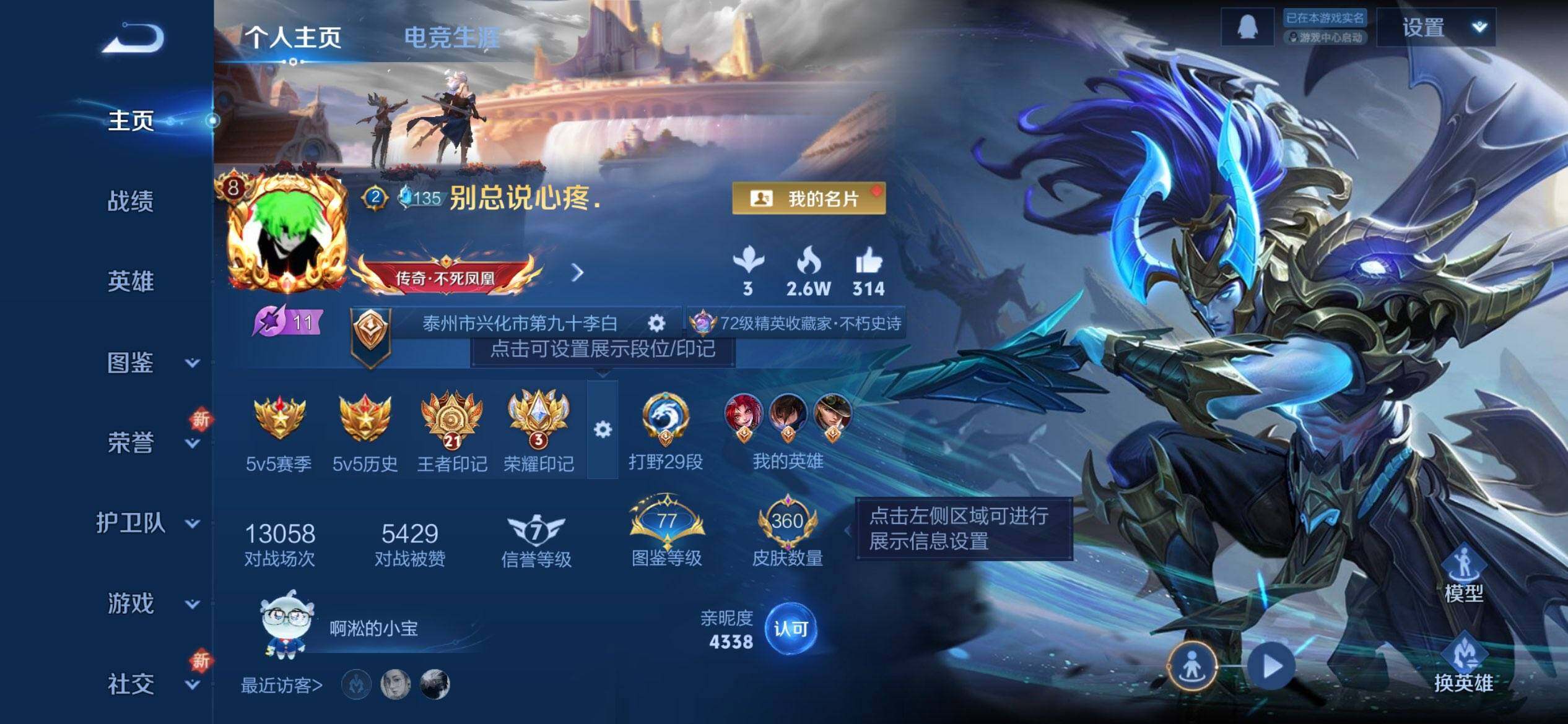 WZQM3475655王者荣耀账号详情图3 WZQM3475655王者荣耀账号详情图3