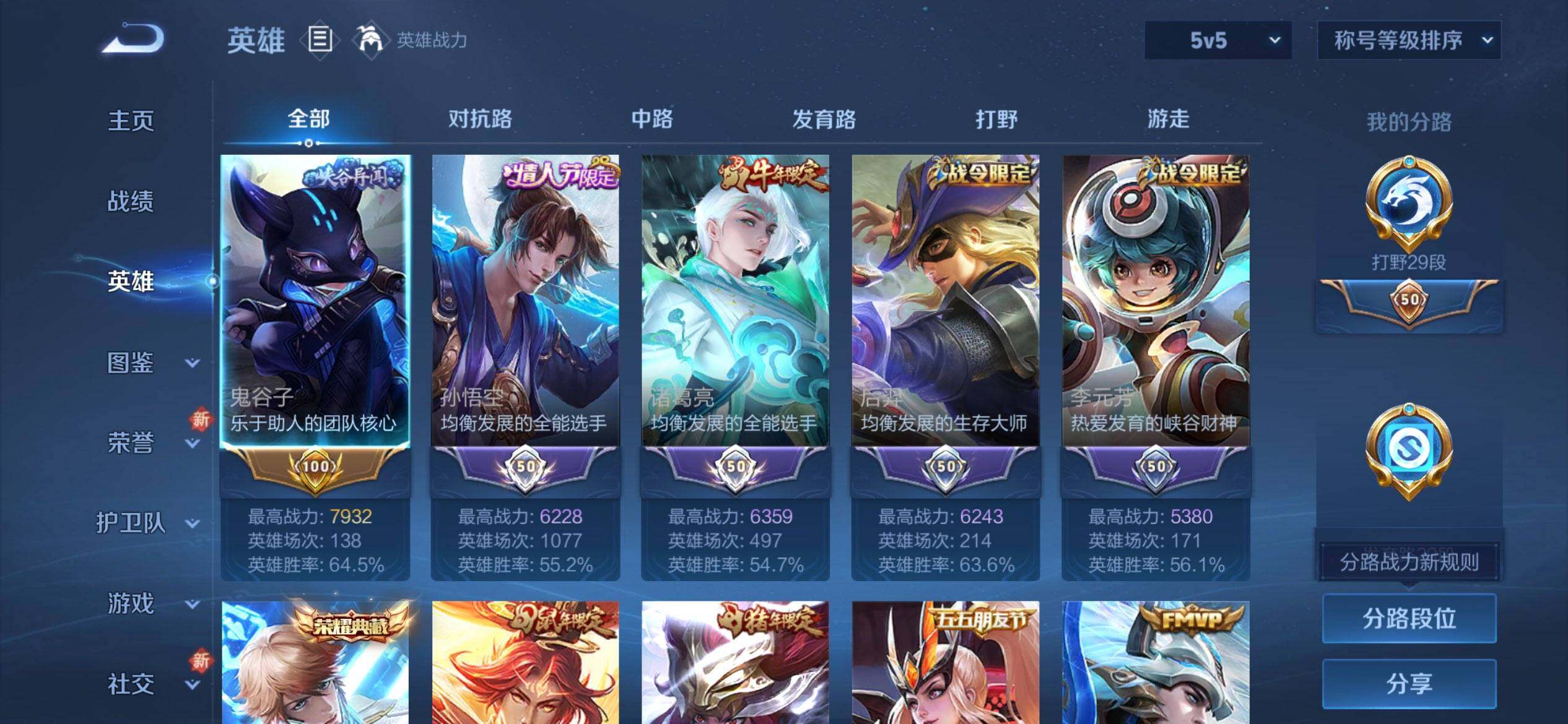 WZQM3475655王者荣耀账号详情图4 WZQM3475655王者荣耀账号详情图4