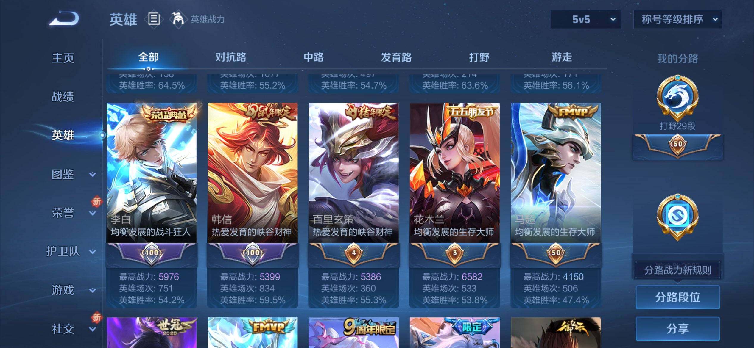 WZQM3475655王者荣耀账号详情图5 WZQM3475655王者荣耀账号详情图5