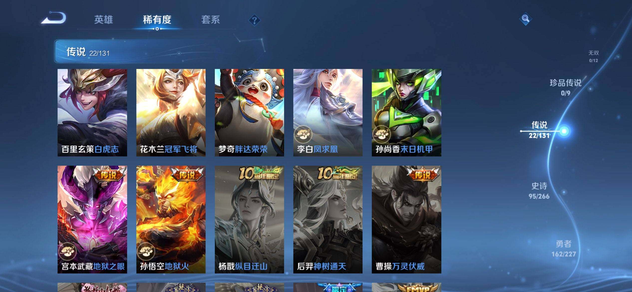 WZQM3475655王者荣耀账号详情图10 WZQM3475655王者荣耀账号详情图10