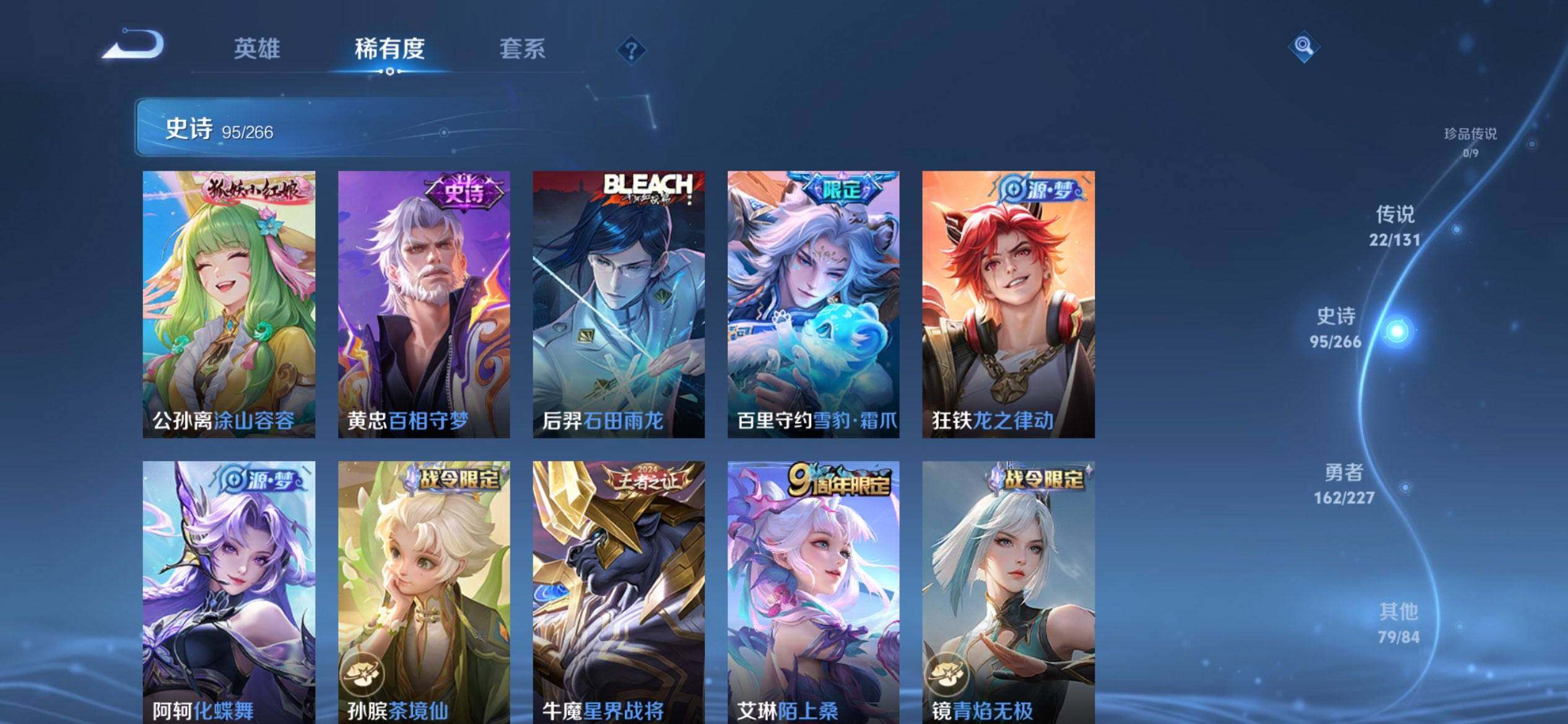 WZQM3475655王者荣耀账号详情图11 WZQM3475655王者荣耀账号详情图11