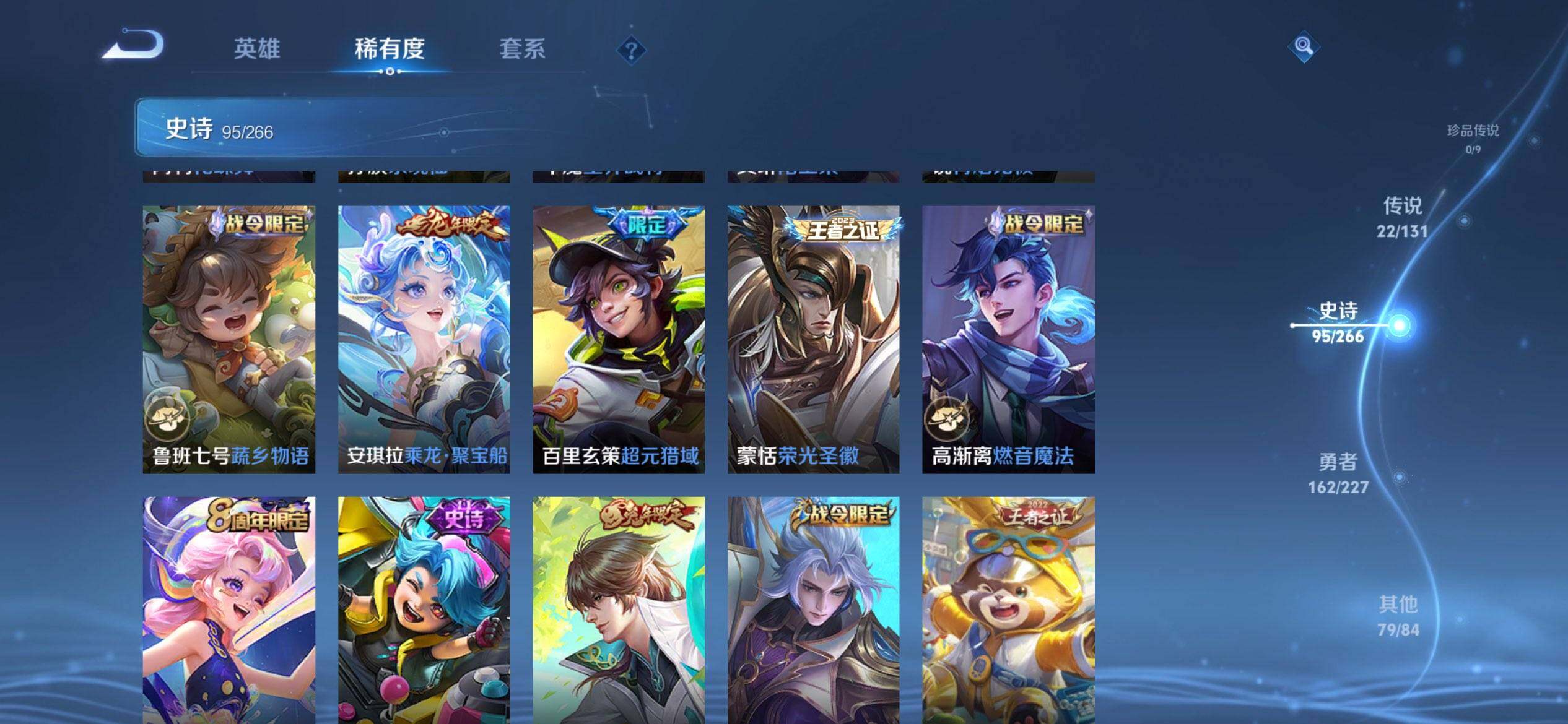 WZQM3475655王者荣耀账号详情图12 WZQM3475655王者荣耀账号详情图12