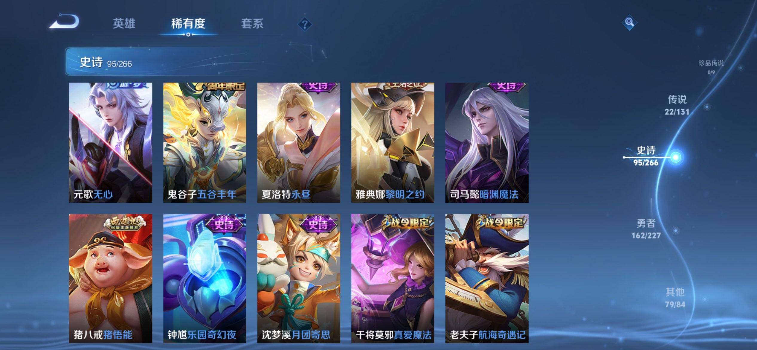 WZQM3475655王者荣耀账号详情图13 WZQM3475655王者荣耀账号详情图13