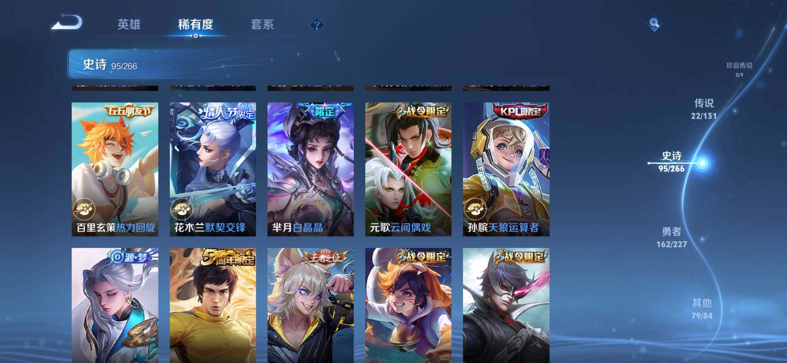 WZQM3475655王者荣耀账号详情图14 WZQM3475655王者荣耀账号详情图14