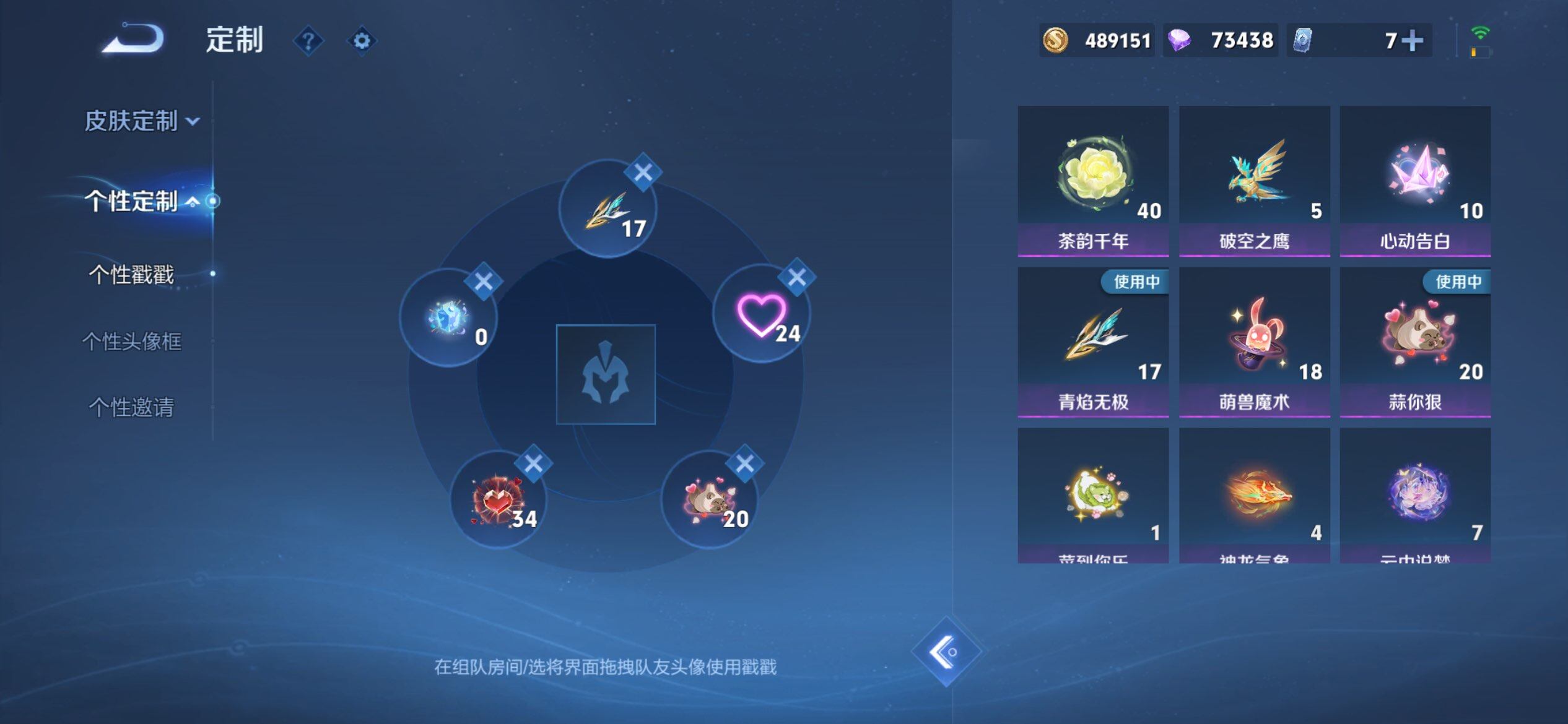 WZQM3475655王者荣耀账号详情图18 WZQM3475655王者荣耀账号详情图18