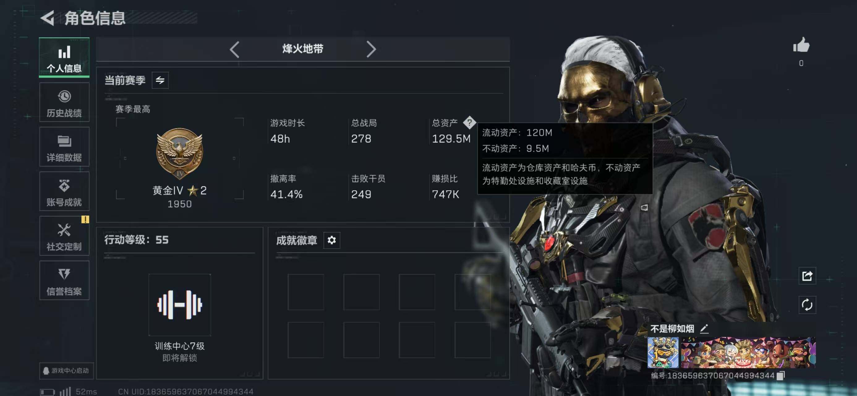 SJZCMW3101940三角洲行动账号详情图3 SJZCMW3101940三角洲行动账号详情图3