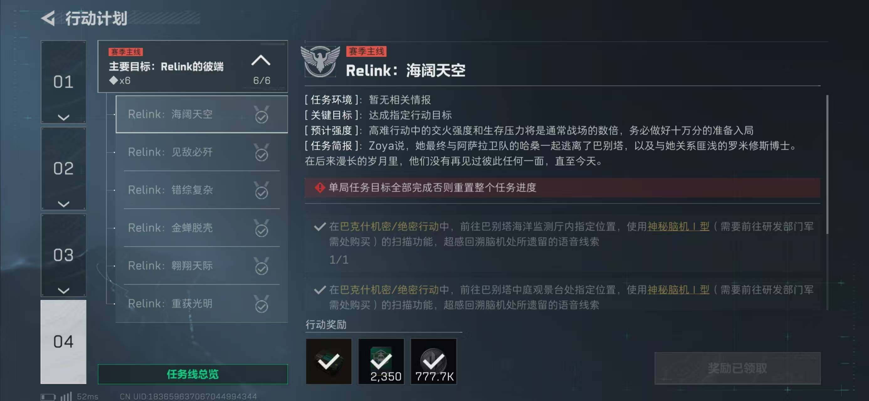 SJZCMW3101940三角洲行动账号详情图8 SJZCMW3101940三角洲行动账号详情图8