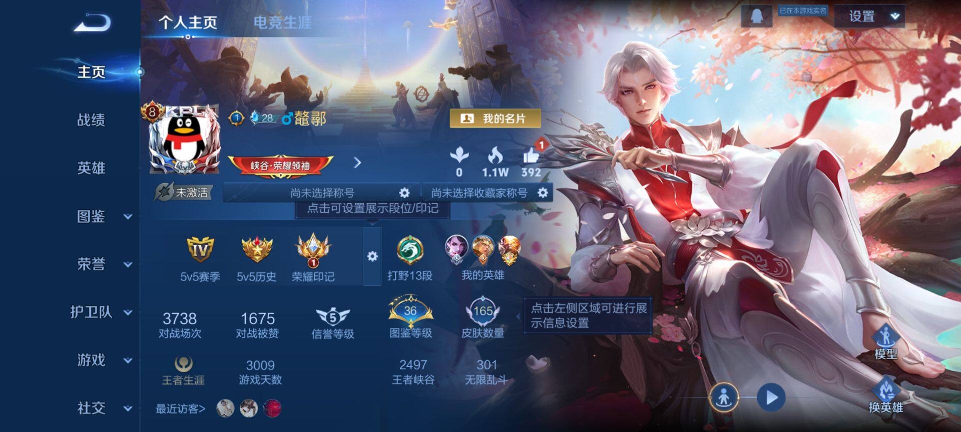 WZCMW427964王者荣耀账号详情图2