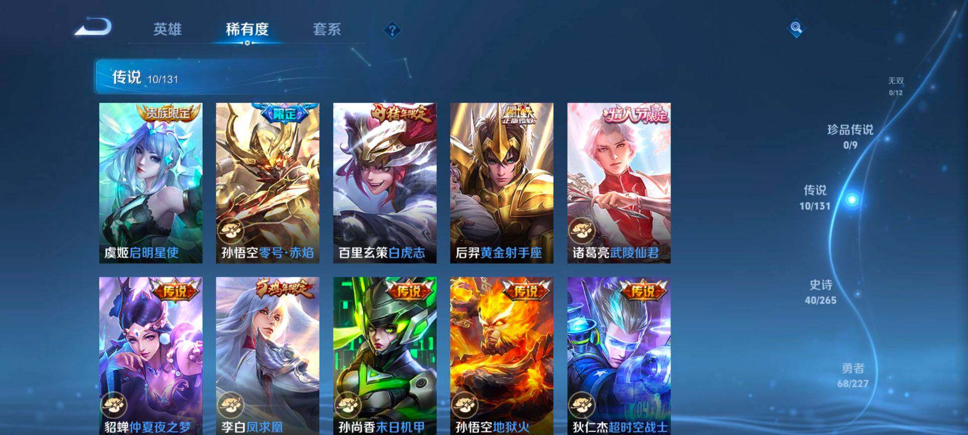 WZCMW427964王者荣耀账号详情图6