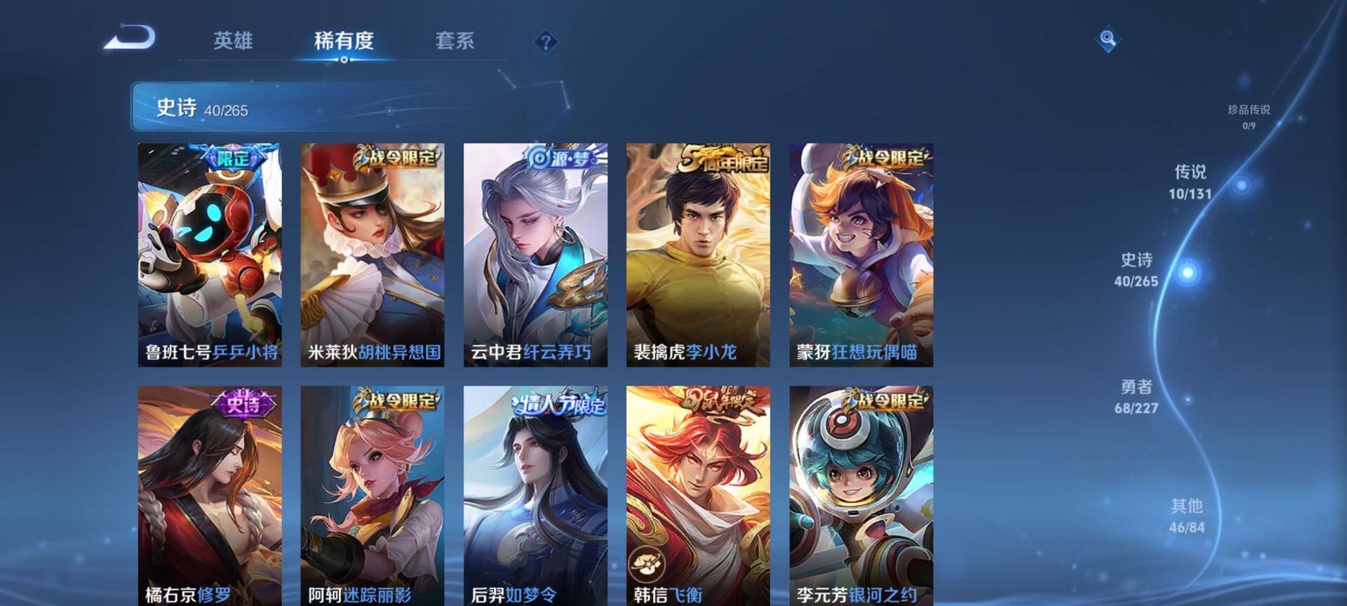 WZCMW427964王者荣耀账号详情图7