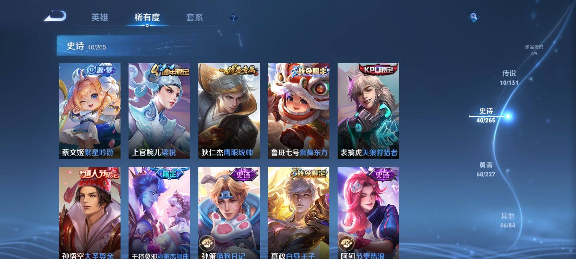 WZCMW427964王者荣耀账号详情图8