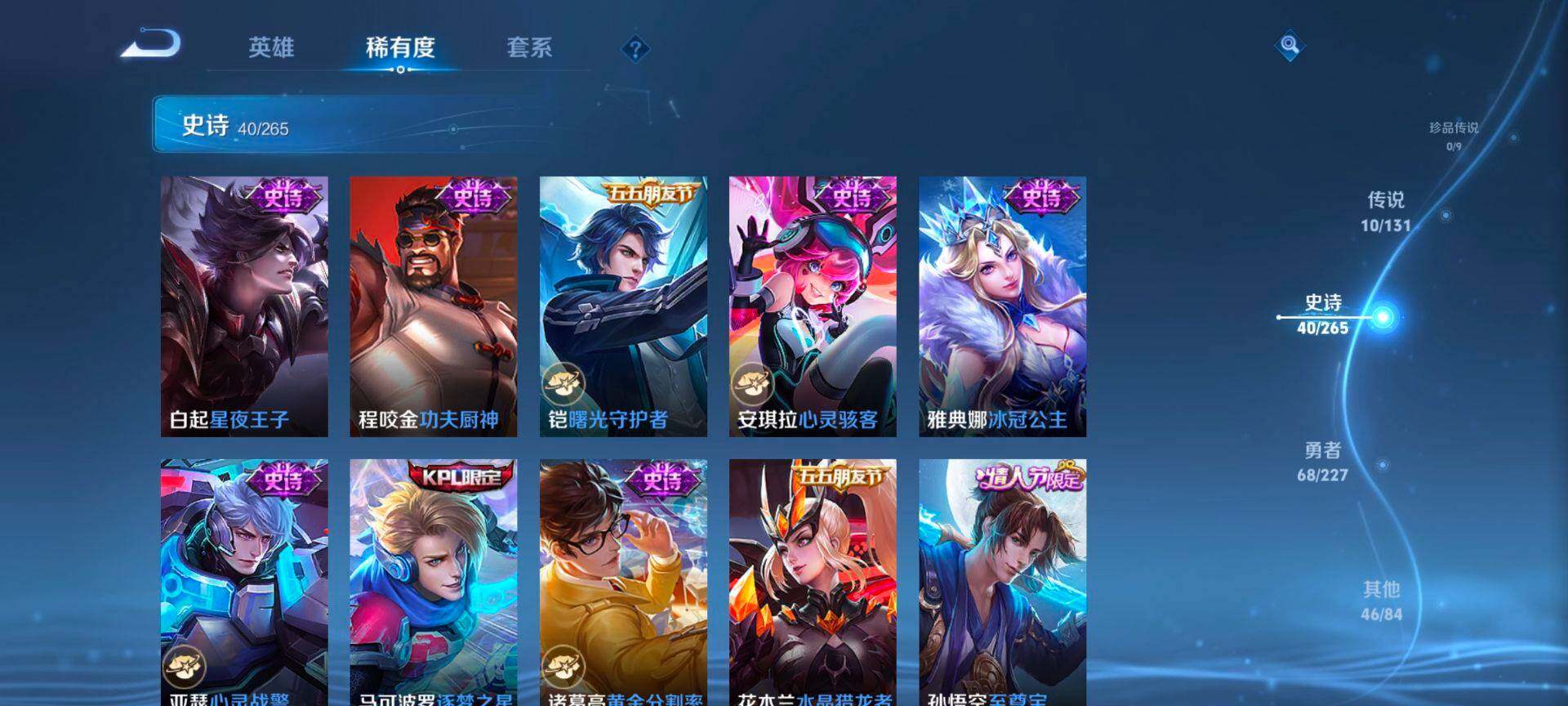 WZCMW427964王者荣耀账号详情图9