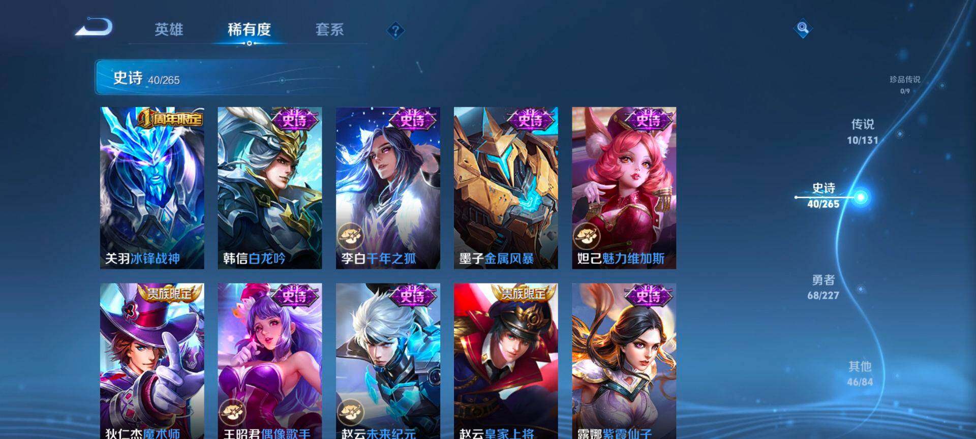 WZCMW427964王者荣耀账号详情图10