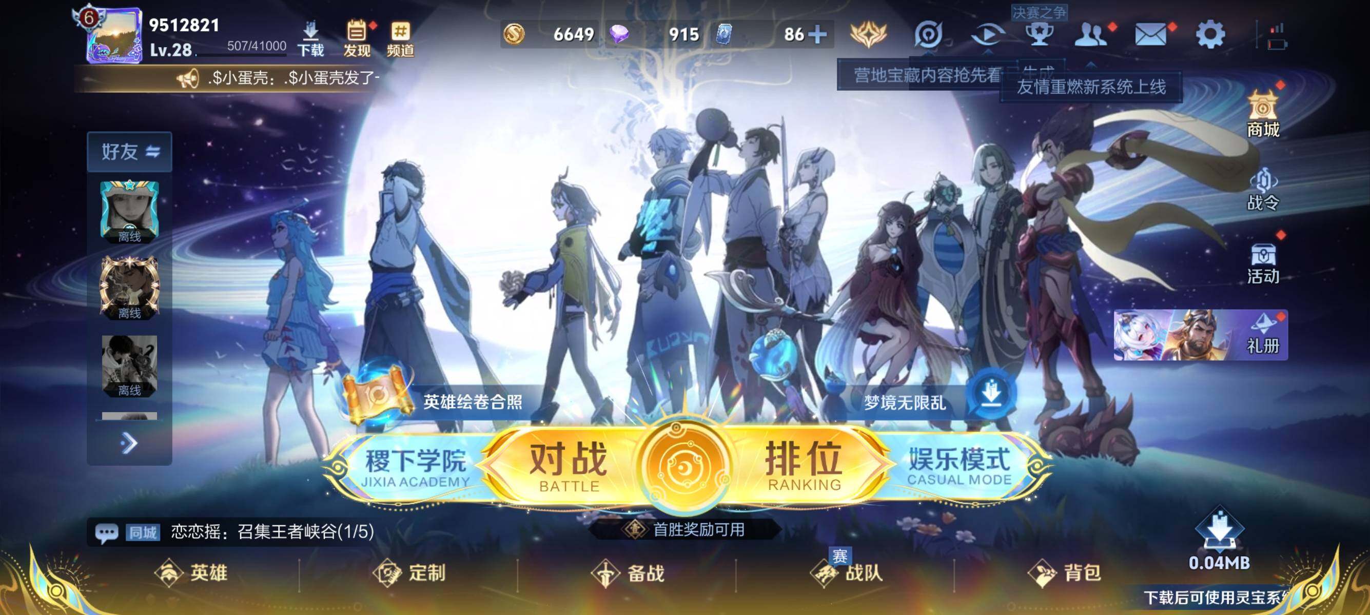 WZJZ425656王者荣耀账号详情图6