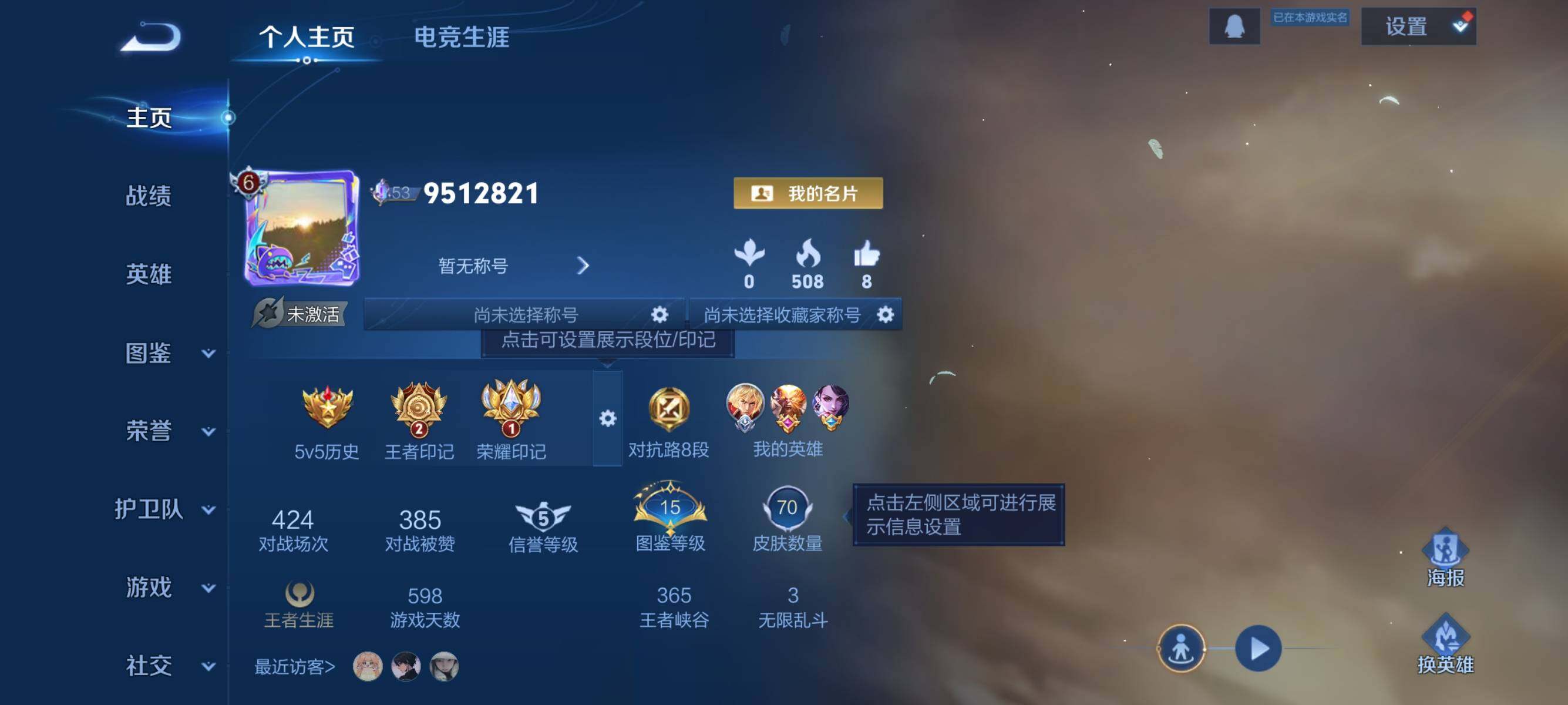 WZJZ425656王者荣耀账号详情图4