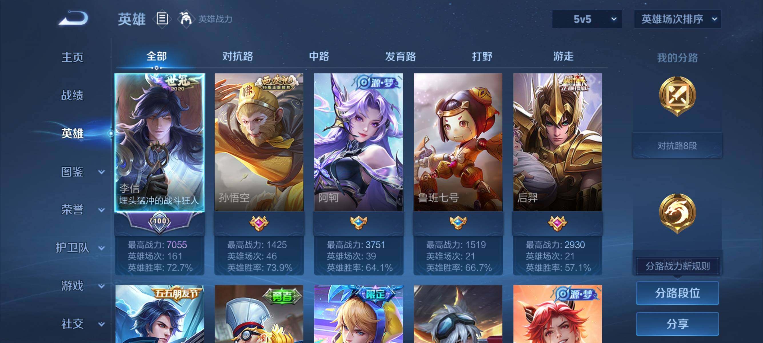 WZJZ425656王者荣耀账号详情图5