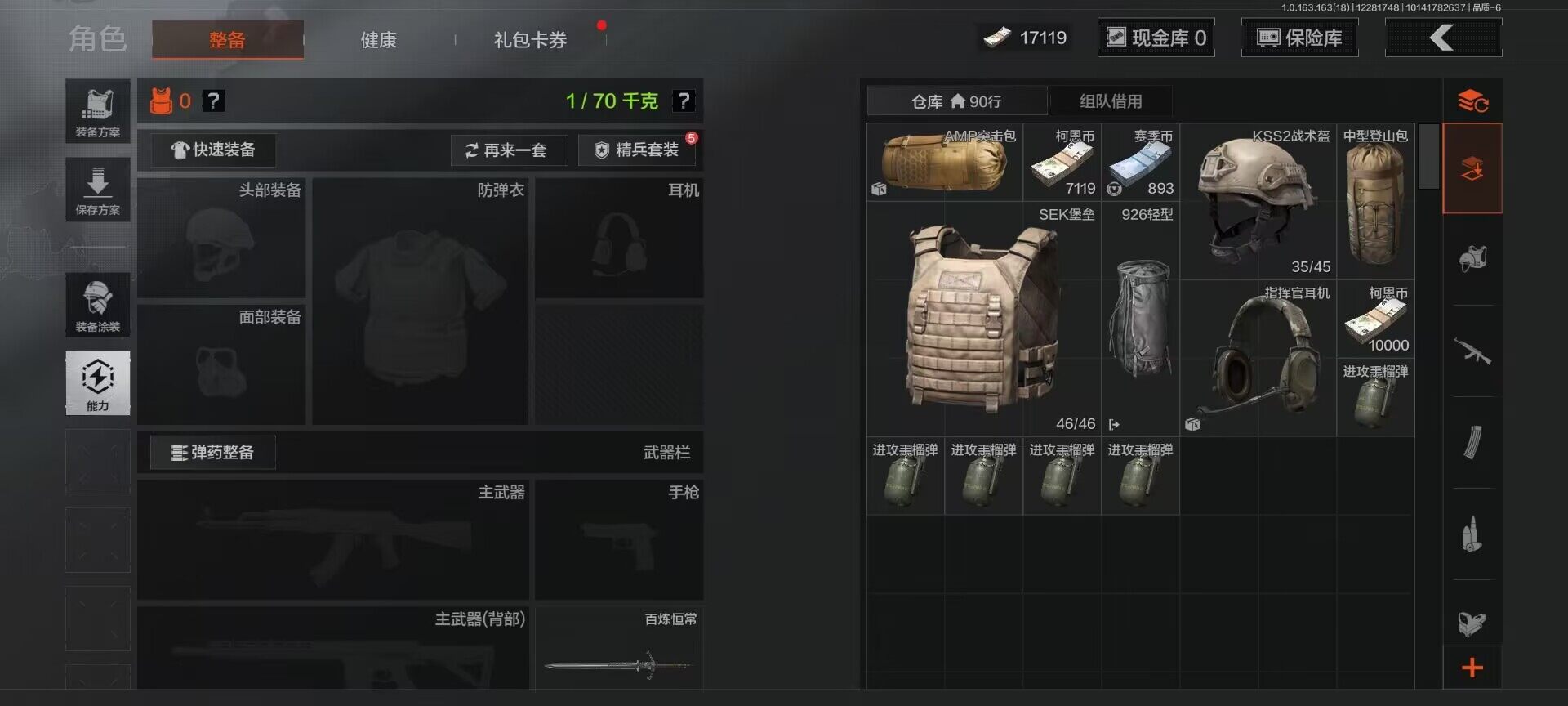 AQEY321404暗区突围账号详情图2