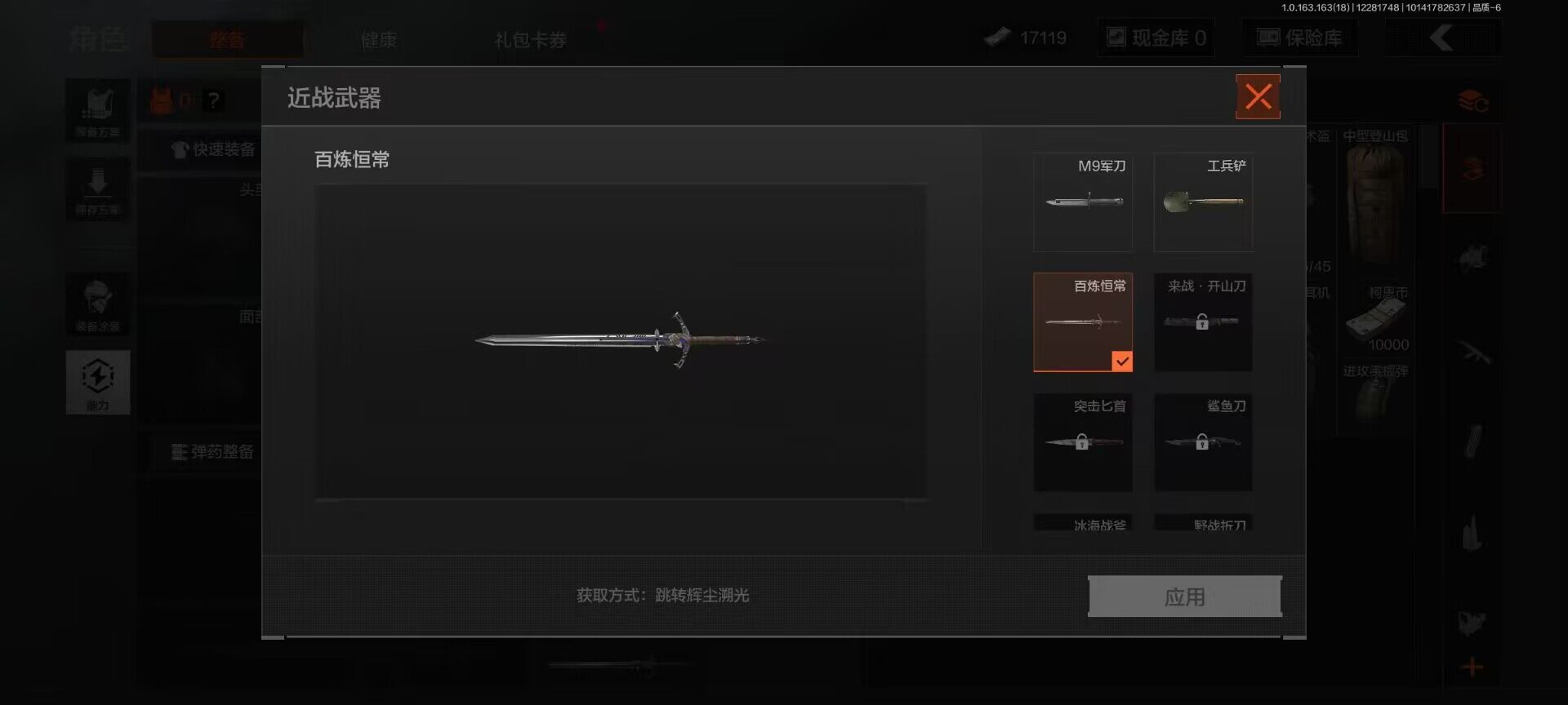 AQEY321404暗区突围账号详情图3