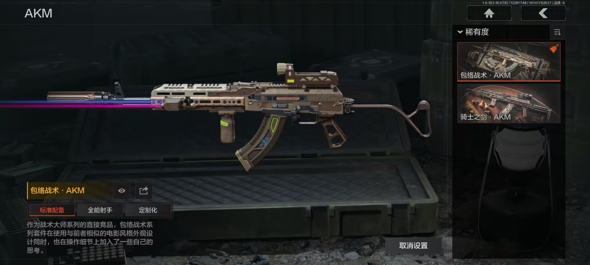 AQEY321404暗区突围账号详情图4