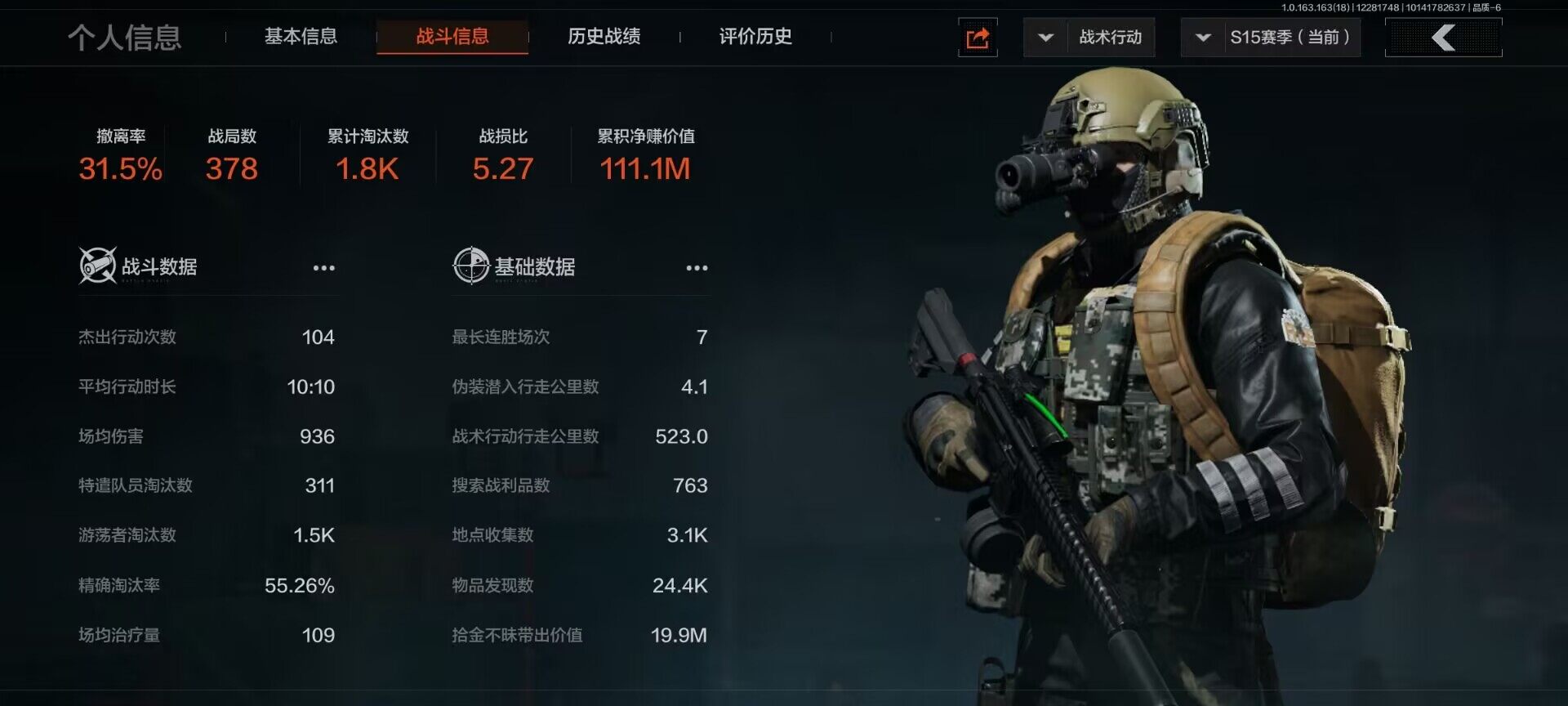 AQEY321404暗区突围账号详情图5