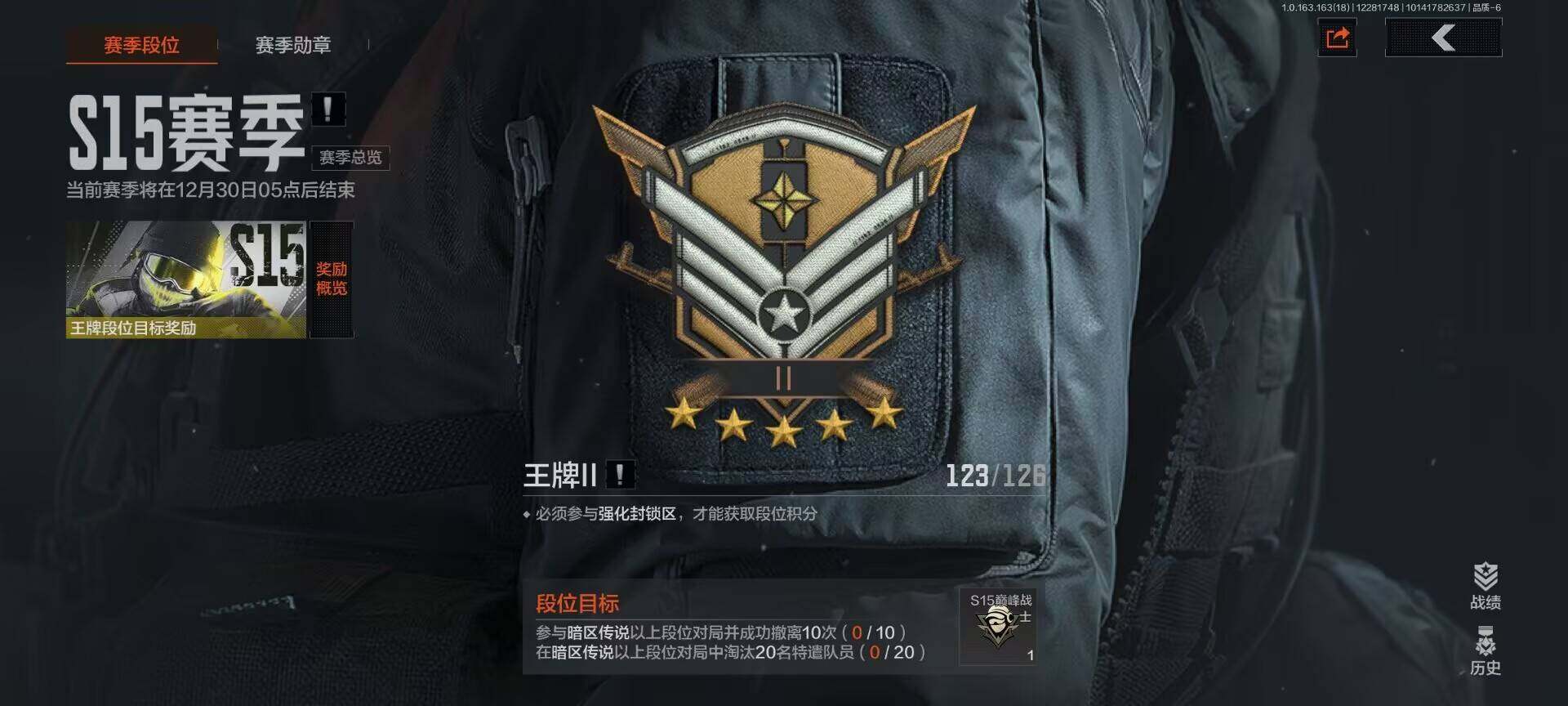 AQEY321404暗区突围账号详情图6