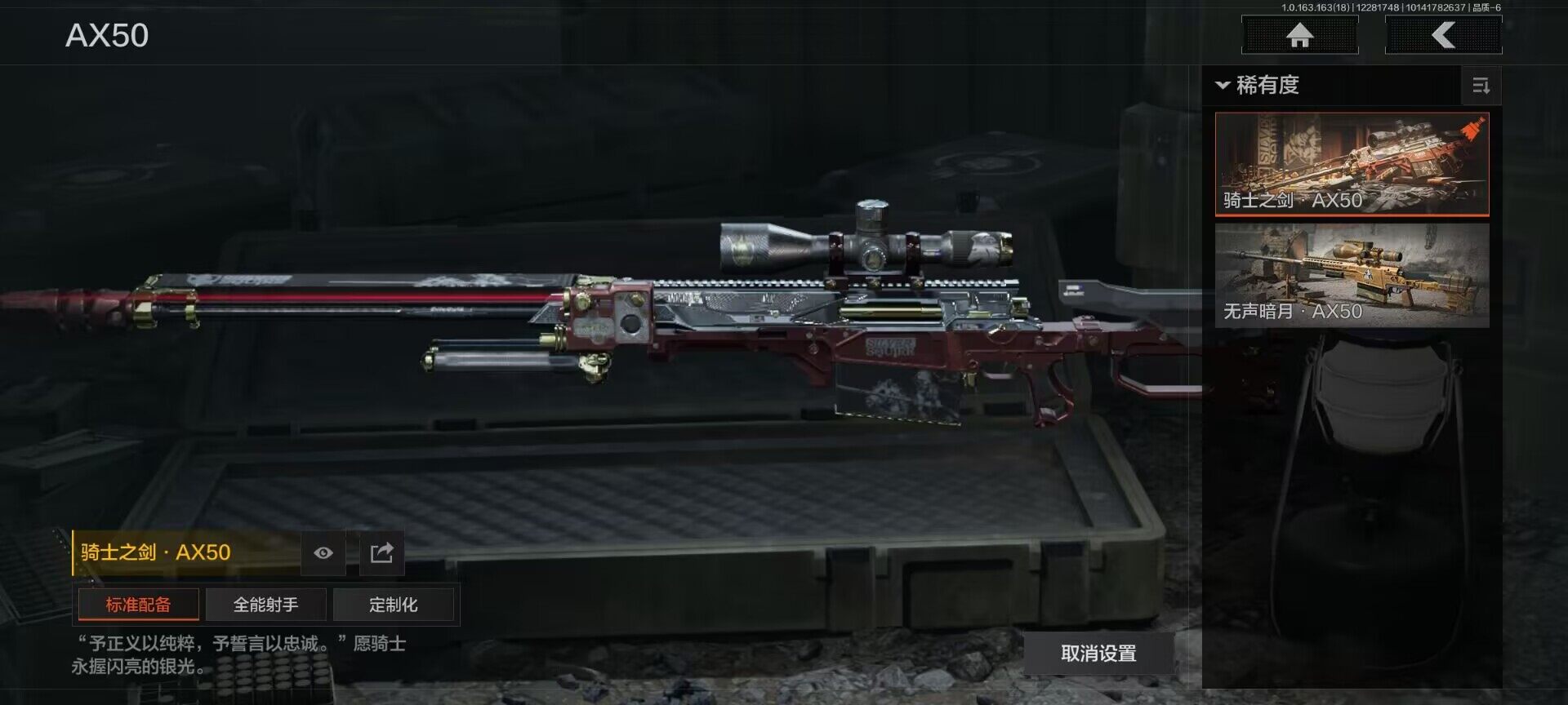 AQEY321404暗区突围账号详情图8