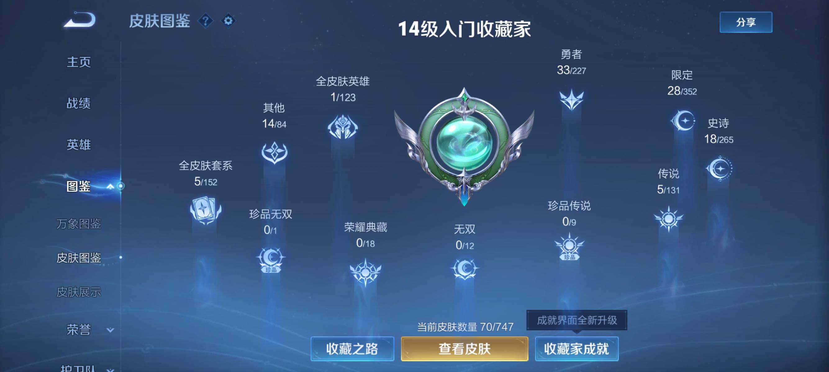 WZJZ425656王者荣耀账号详情图7