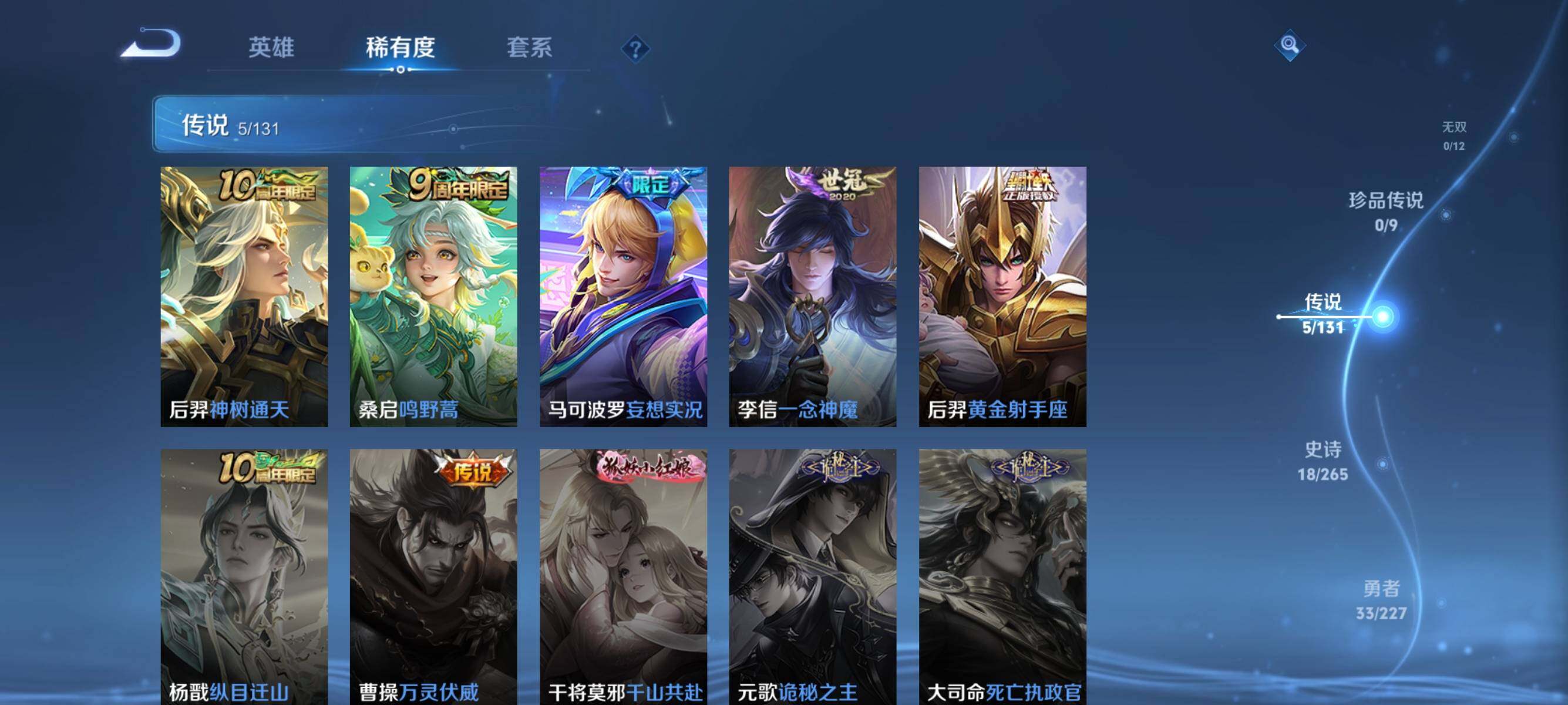 WZJZ425656王者荣耀账号详情图8