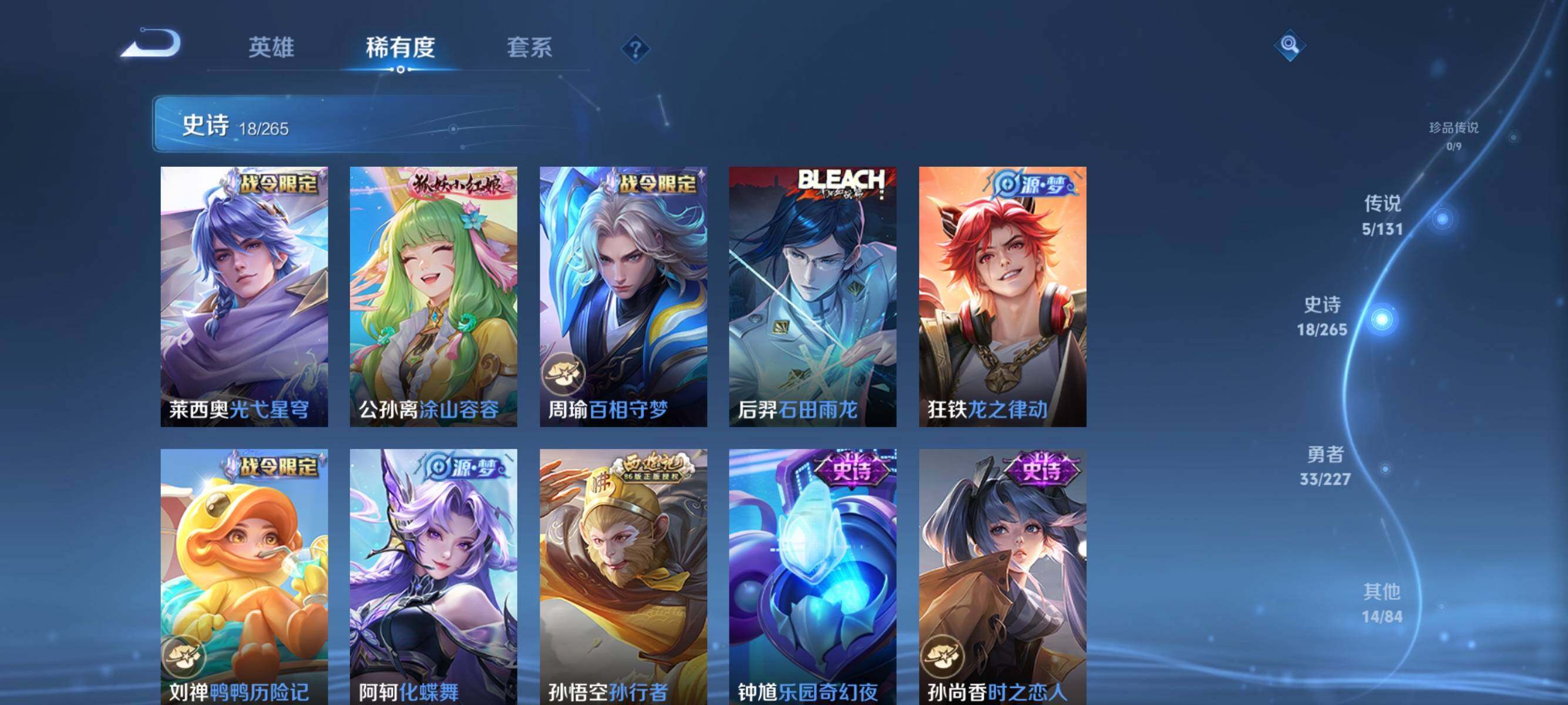 WZJZ425656王者荣耀账号详情图9