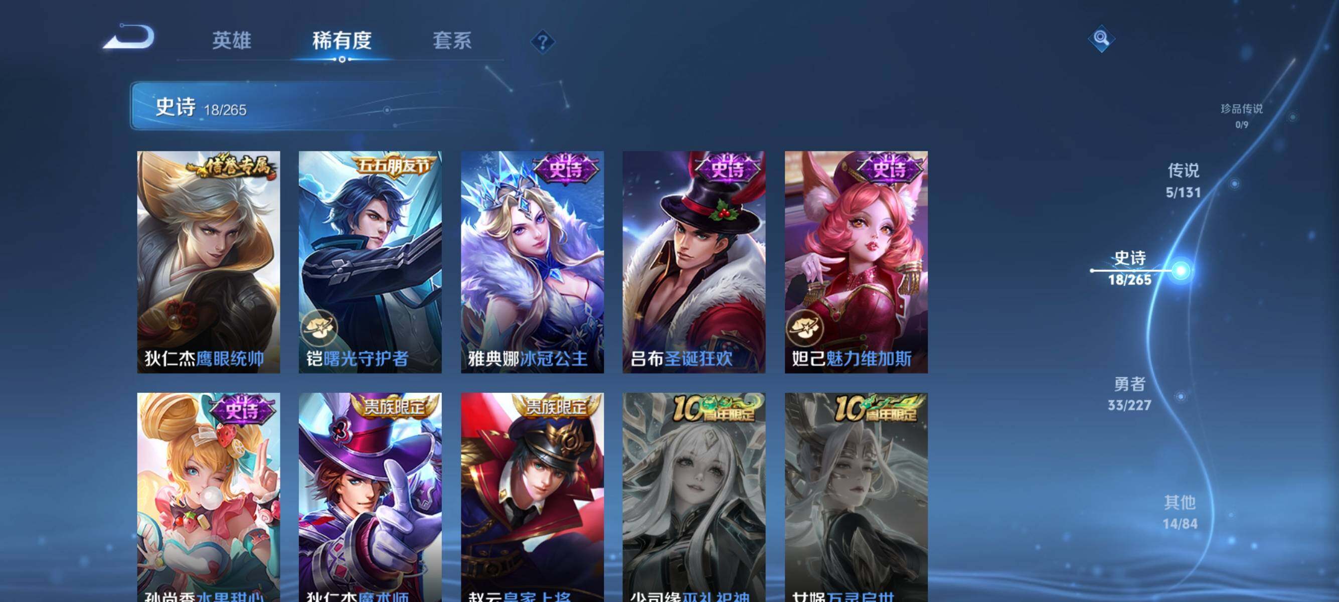 WZJZ425656王者荣耀账号详情图10