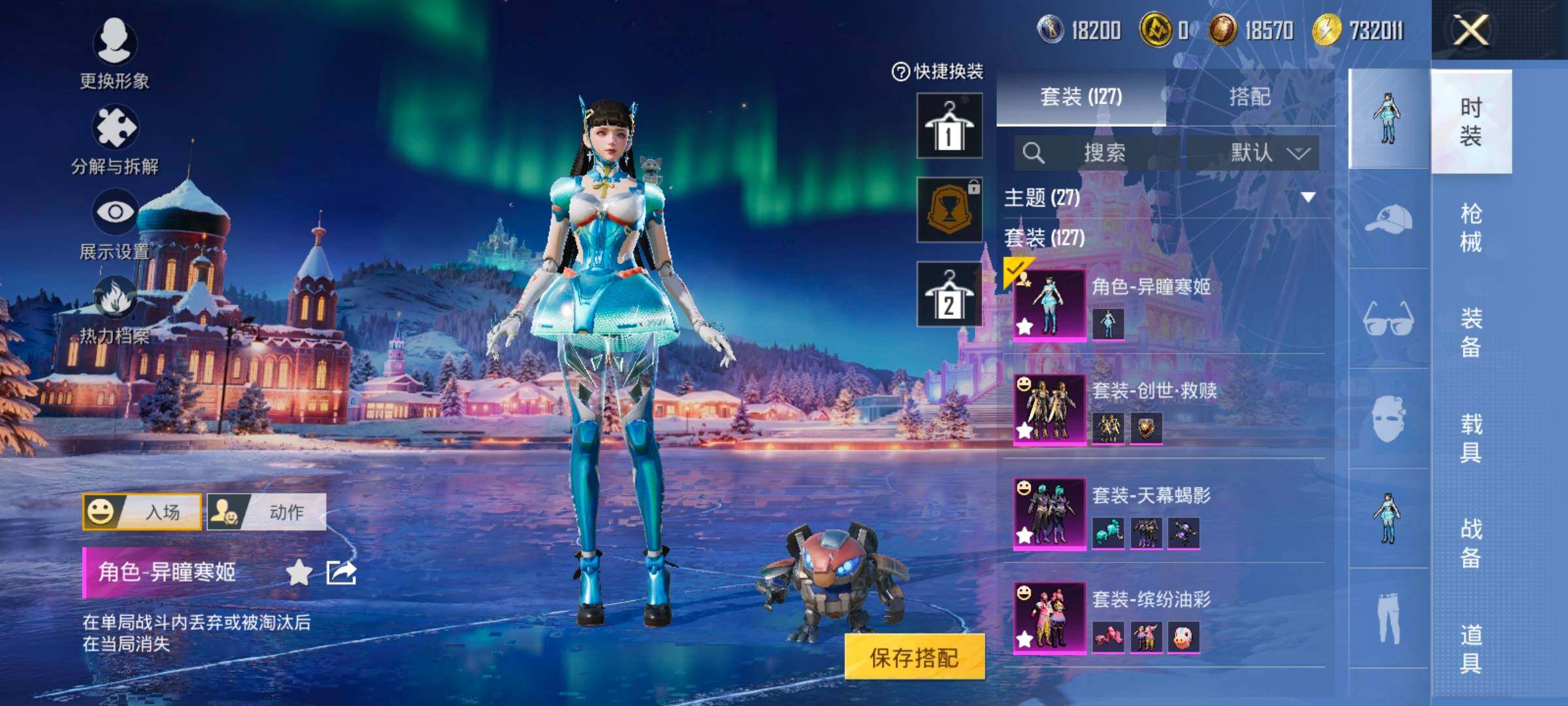 HPCMW414657和平精英账号详情图5