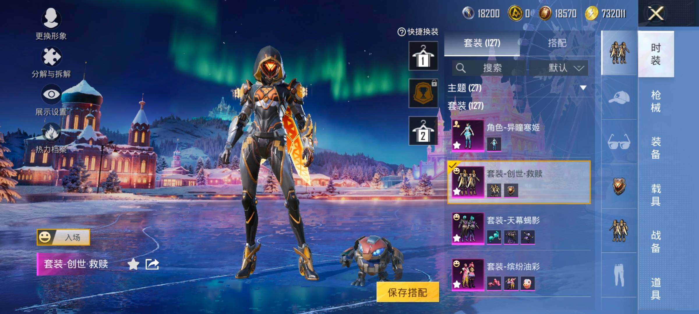 HPCMW414657和平精英账号详情图9