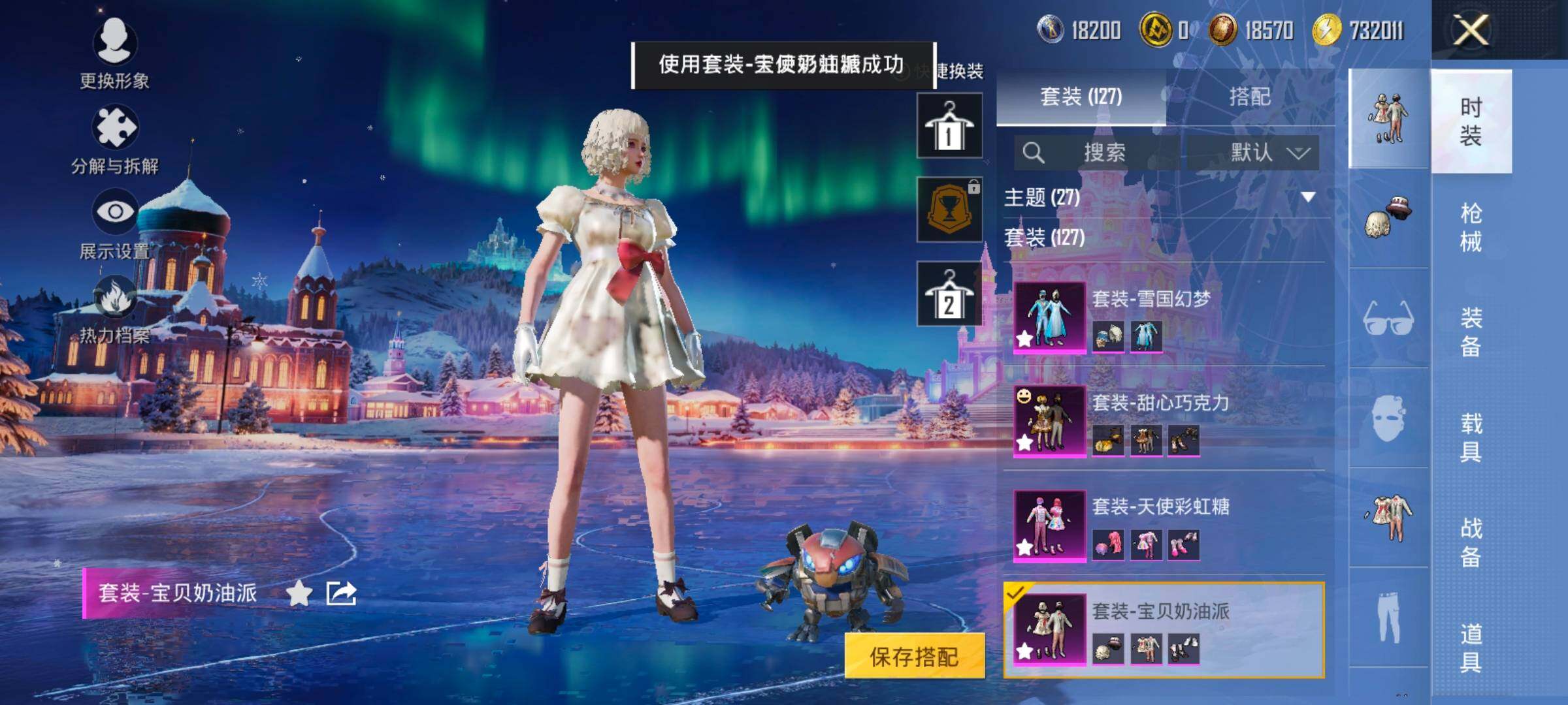 HPCMW414657和平精英账号详情图15