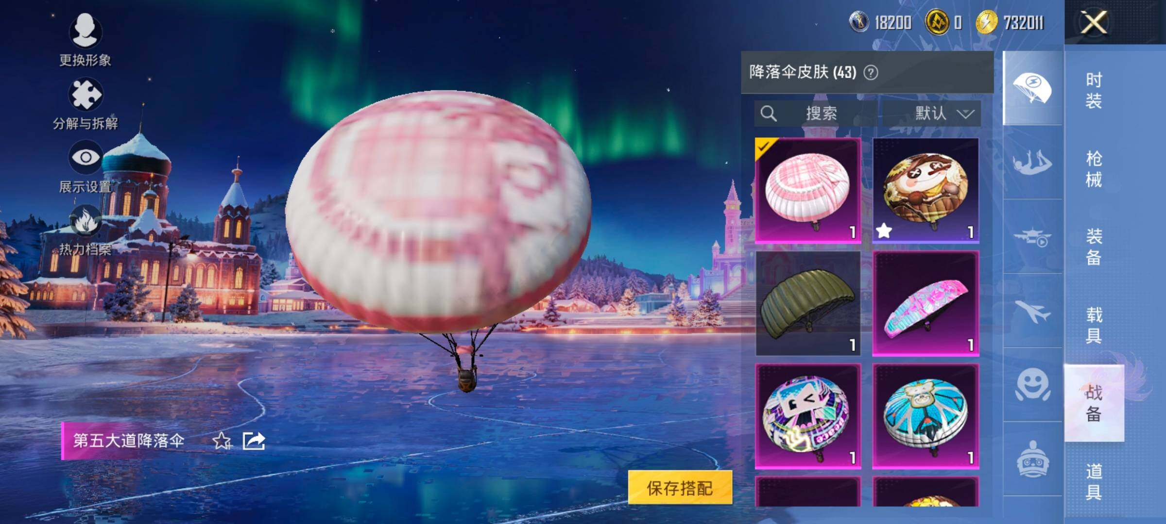 HPCMW414657和平精英账号详情图17