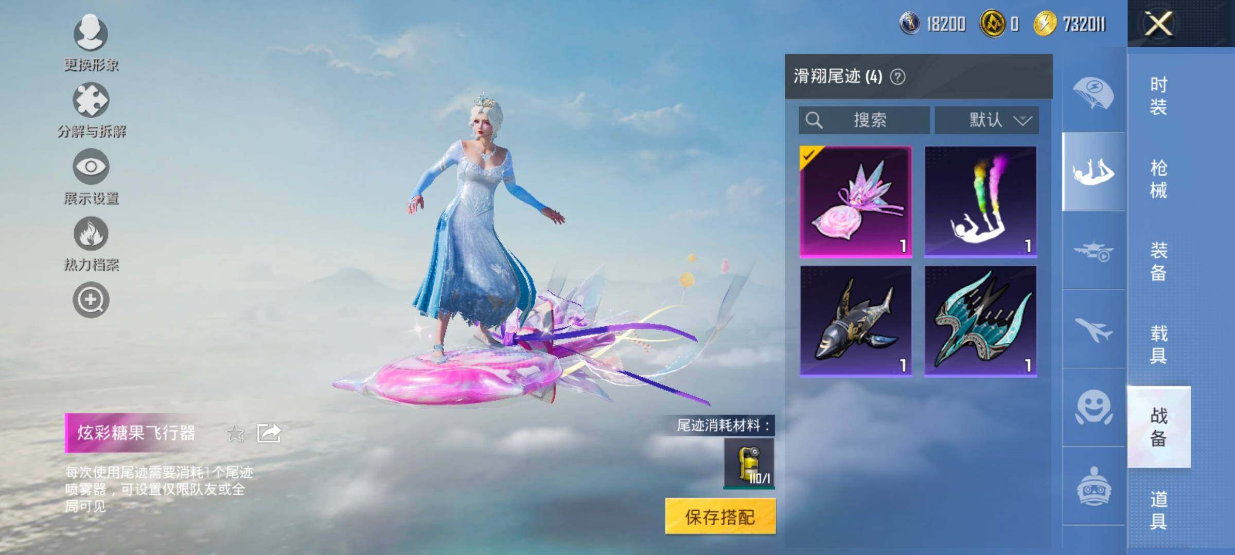 HPCMW414657和平精英账号详情图18