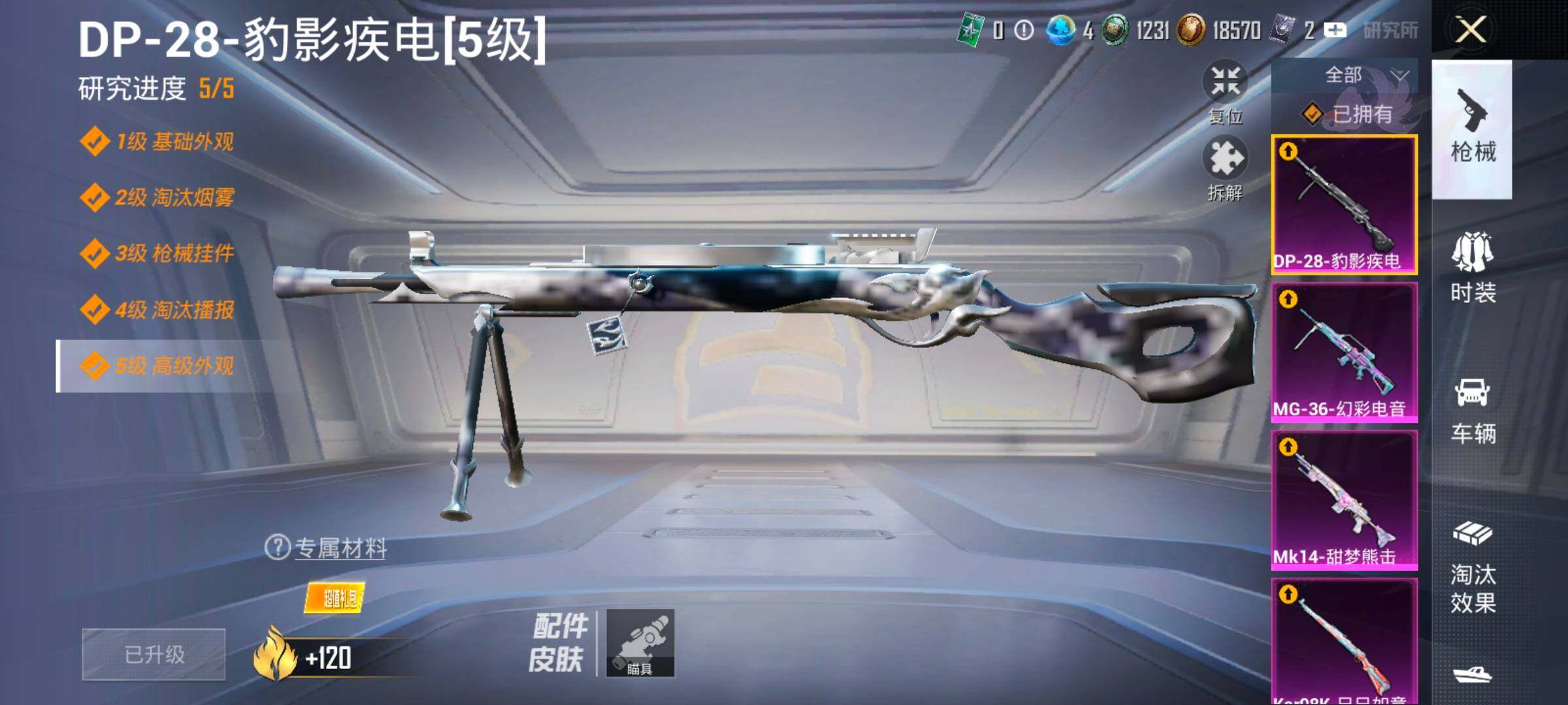 HPCMW414657和平精英账号详情图21