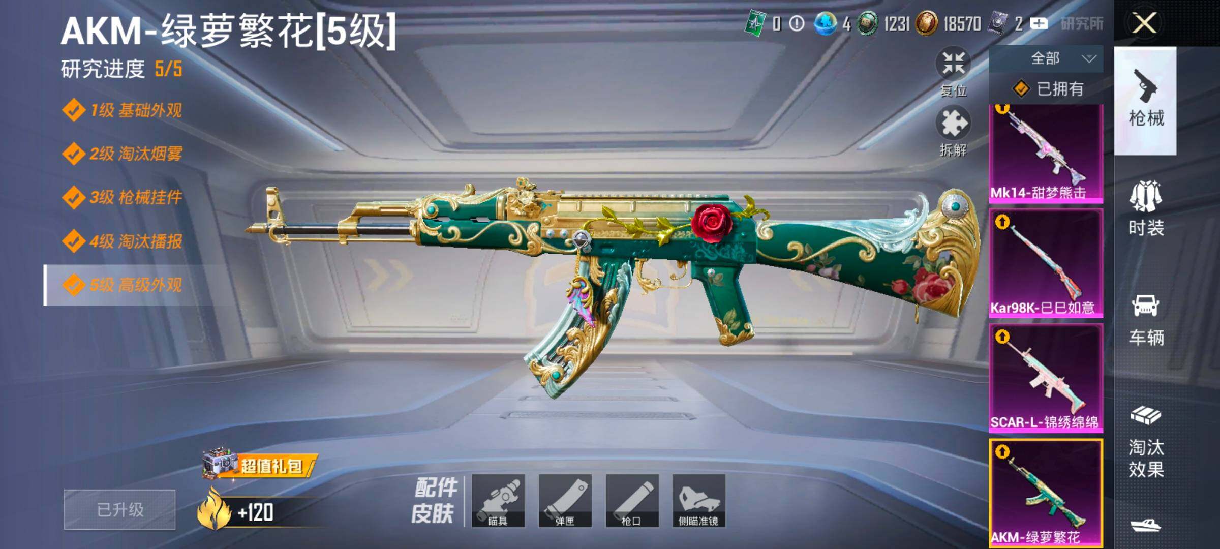 HPCMW414657和平精英账号详情图22