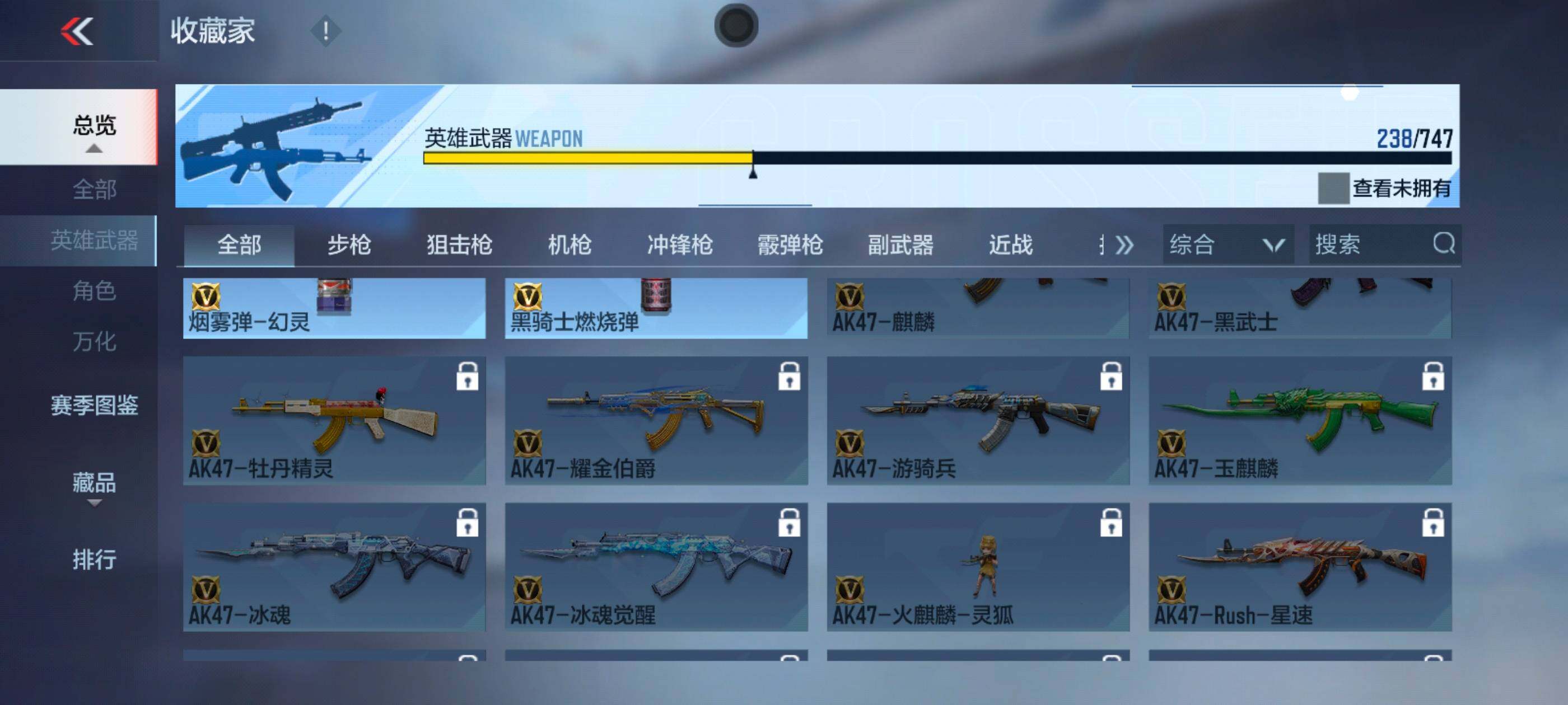 CFMXS40785枪战王者账号详情图26