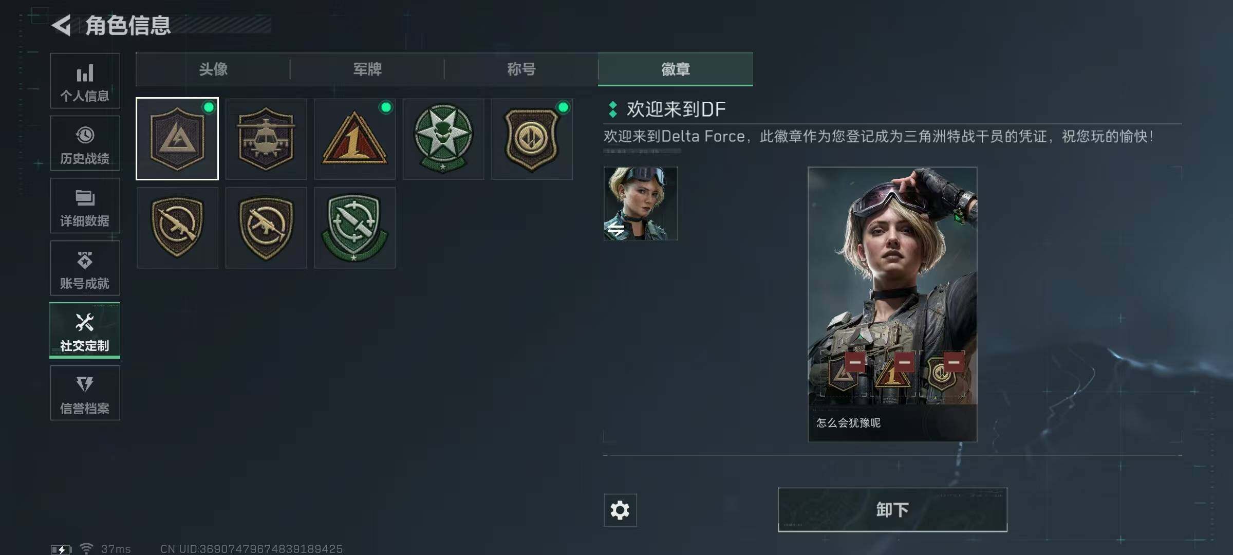 SJZQM3102025三角洲行动账号详情图7