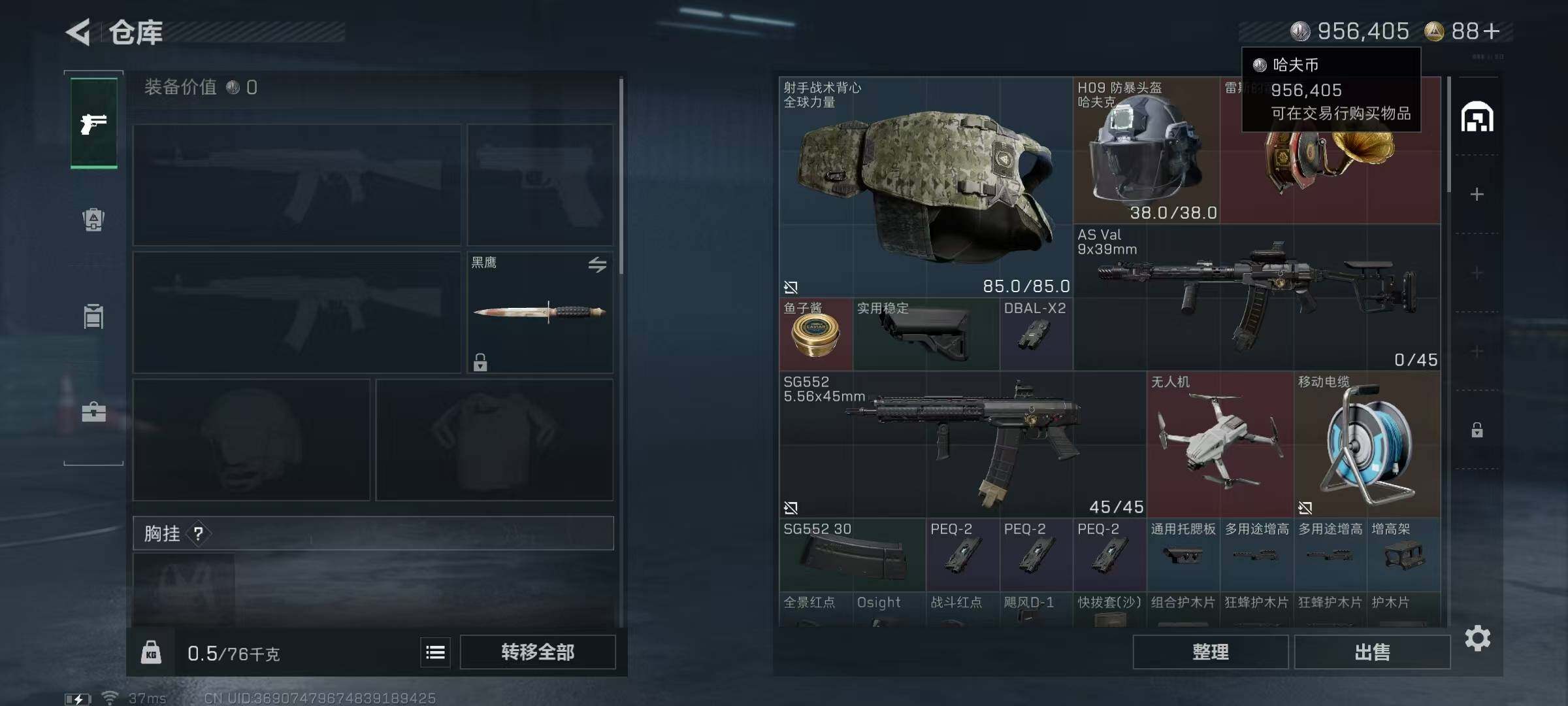 SJZQM3102025三角洲行动账号详情图13